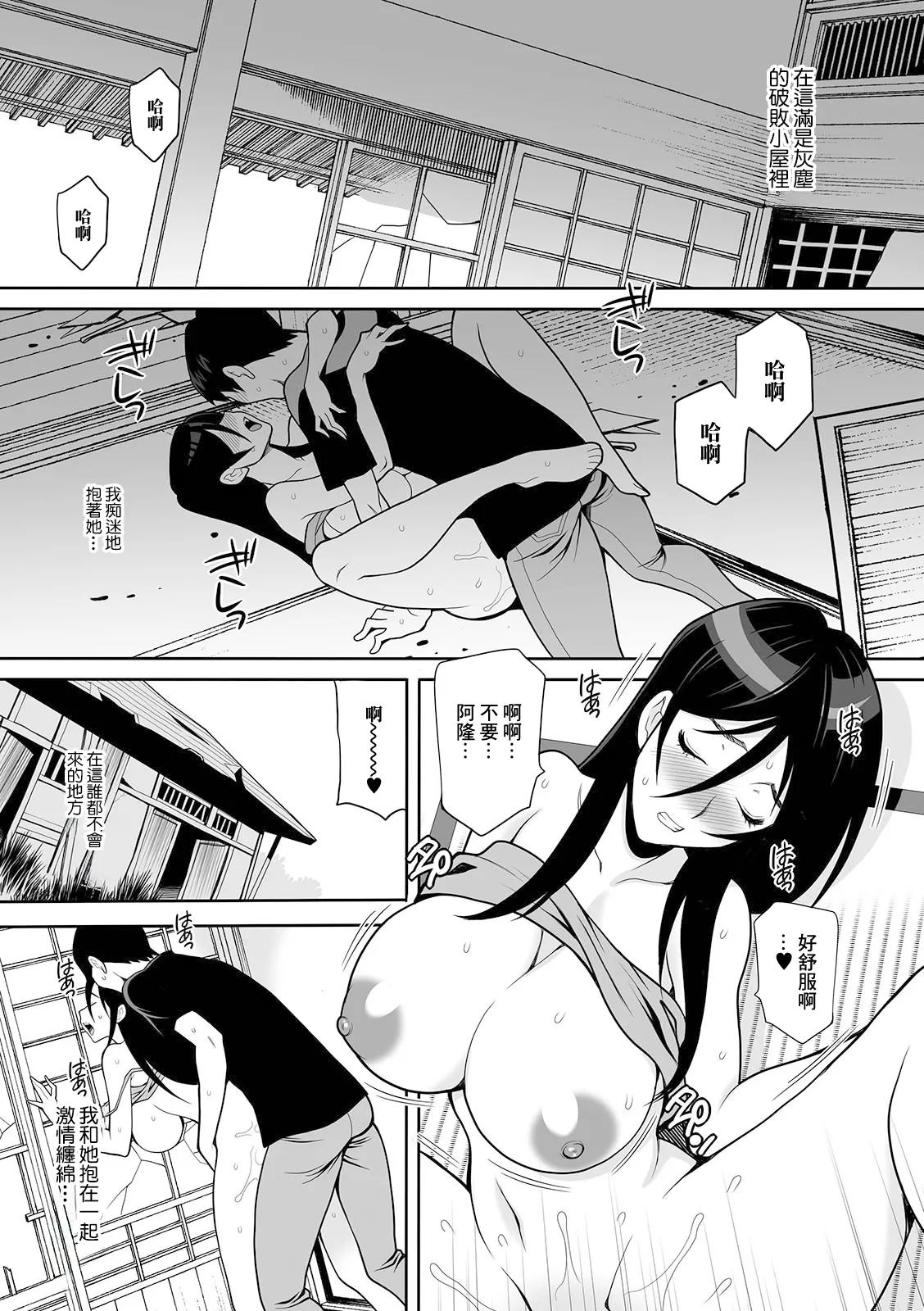 Himitsu Kichi - Page 1