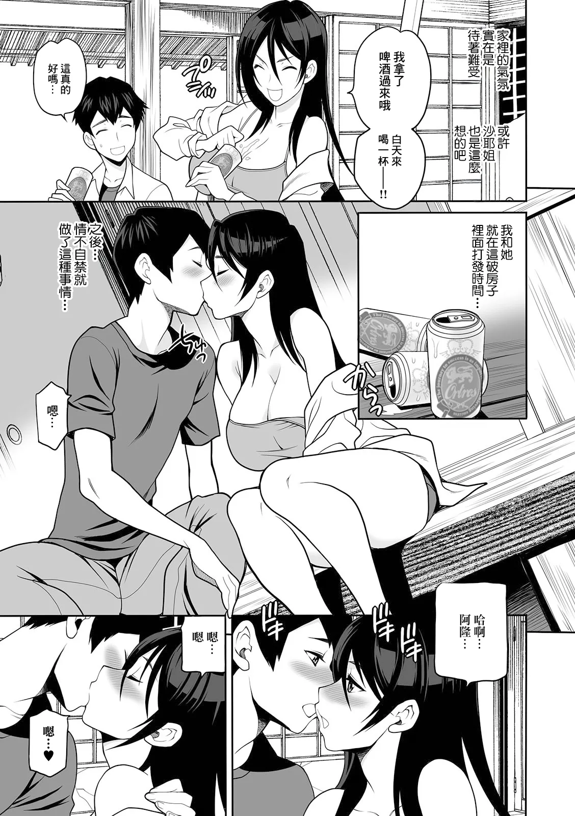 Himitsu Kichi - Page 7