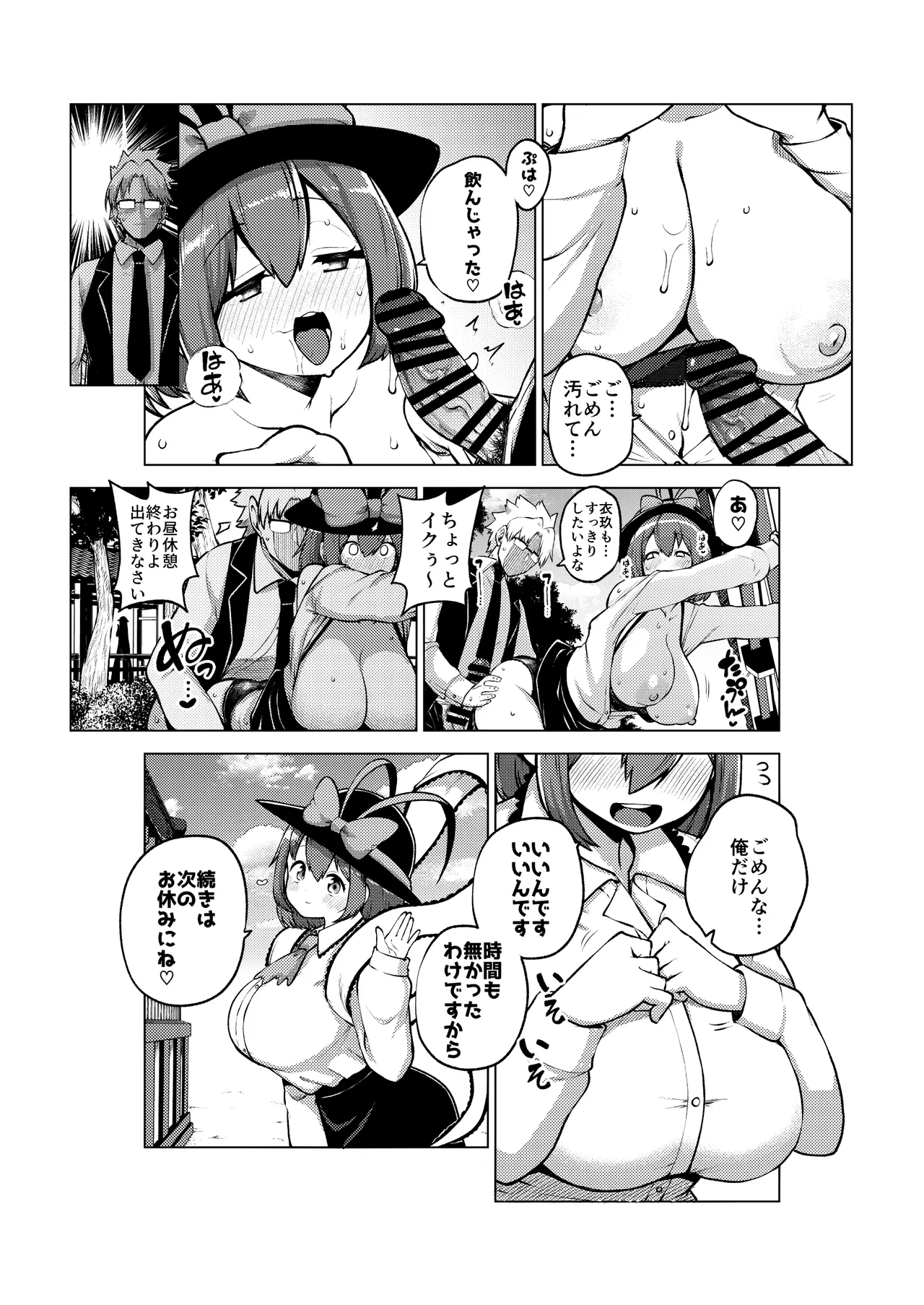 Preview page 6