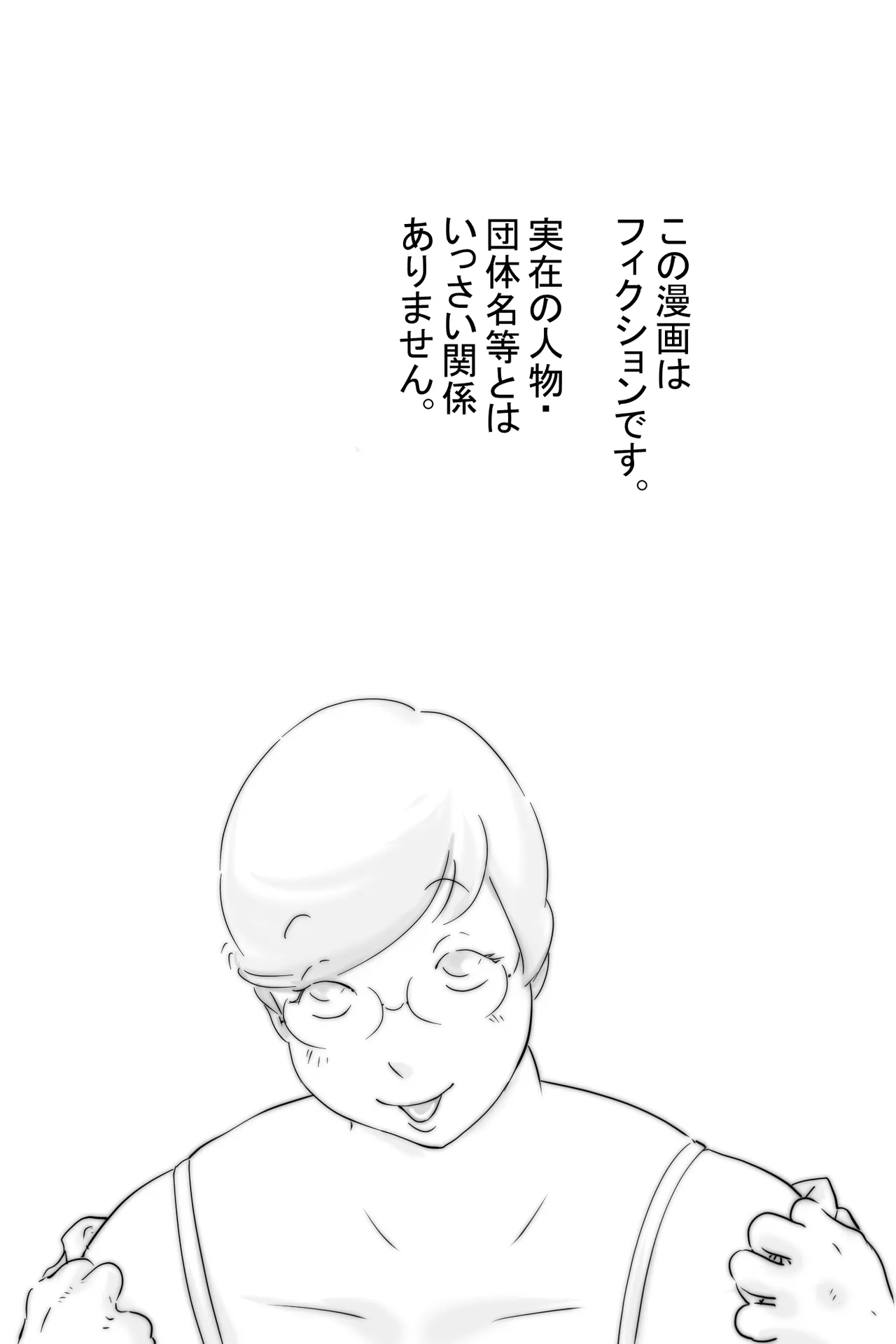 Okusuri Nururin - Page 17