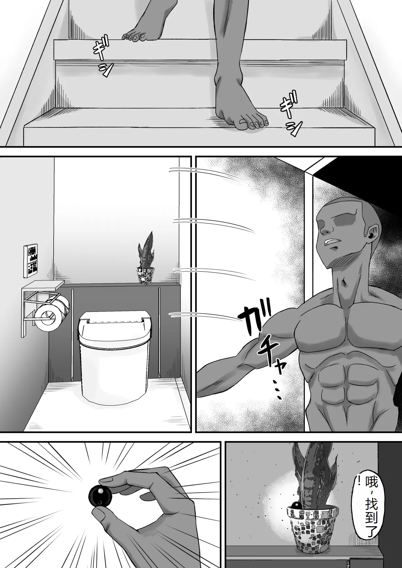 母バナレ3 - Page 24