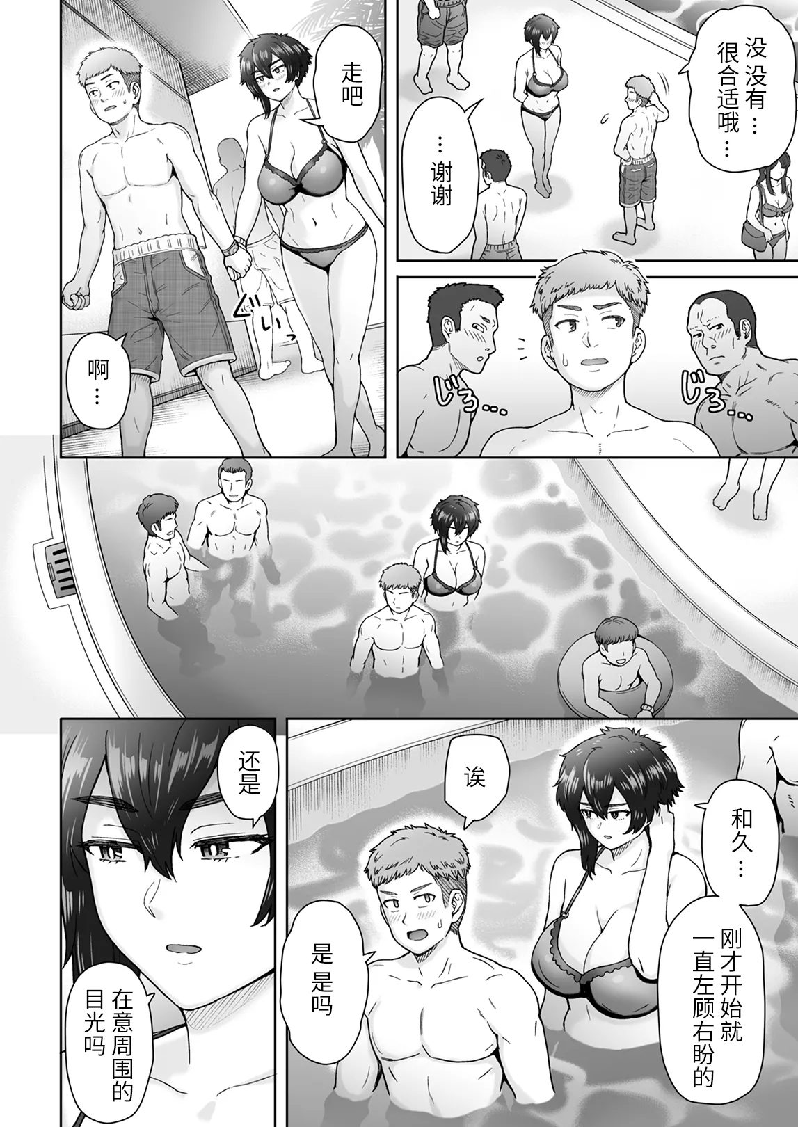 [真不可视汉化组] (C101) [エイトビート (伊藤エイト)] 不愛想で背の高い彼女が俺の知らない間に… (オリジナル) [DL版]1+2+3 - Page 37