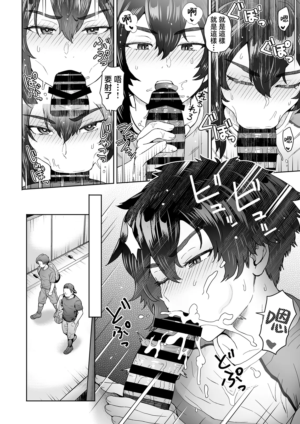 [真不可视汉化组] (C101) [エイトビート (伊藤エイト)] 不愛想で背の高い彼女が俺の知らない間に… (オリジナル) [DL版]1+2+3 - Page 84