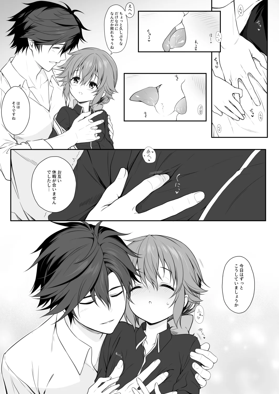 Mudai 20250428 - Page 7