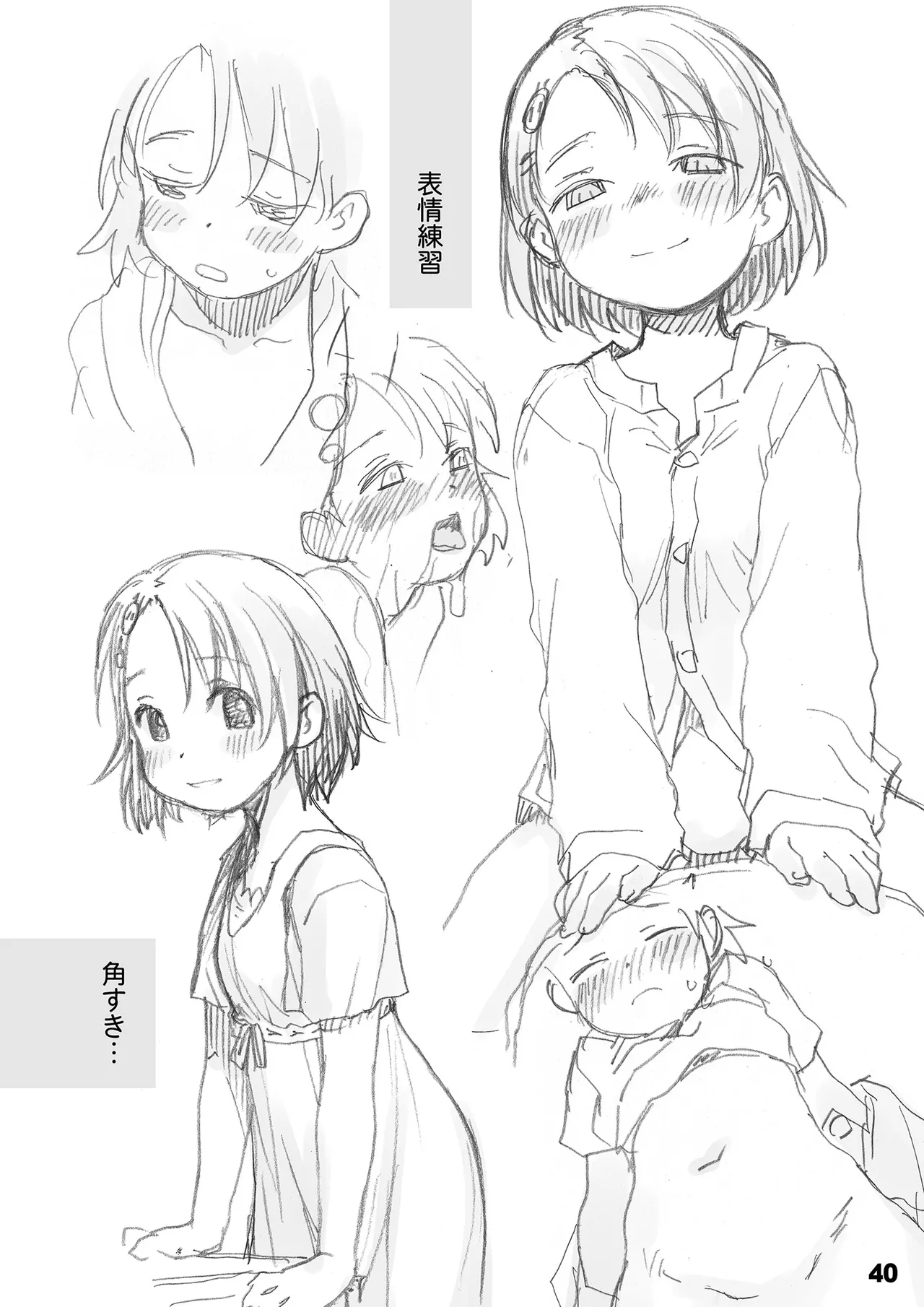 Ura Chie - Page 40