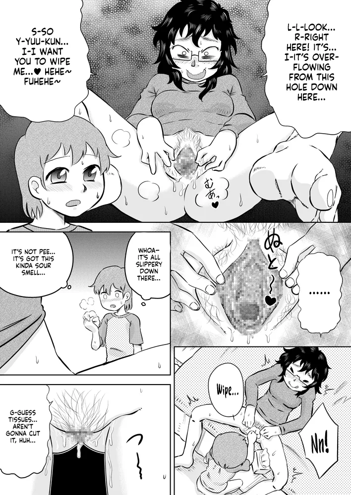 Itoko no Ookina Onee-chan - Page 14