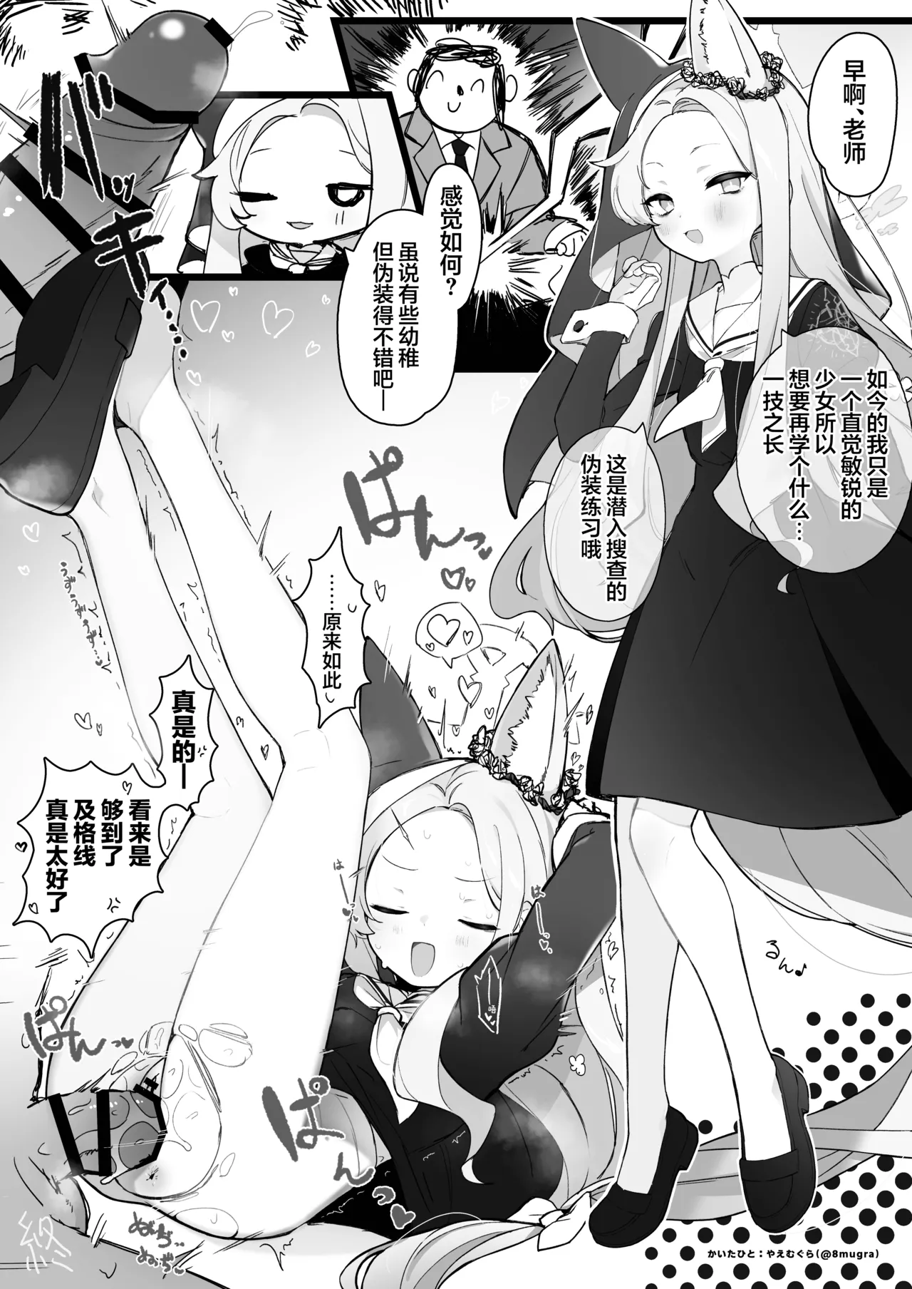 Shirayuri no Mitsugetsu - Page 25