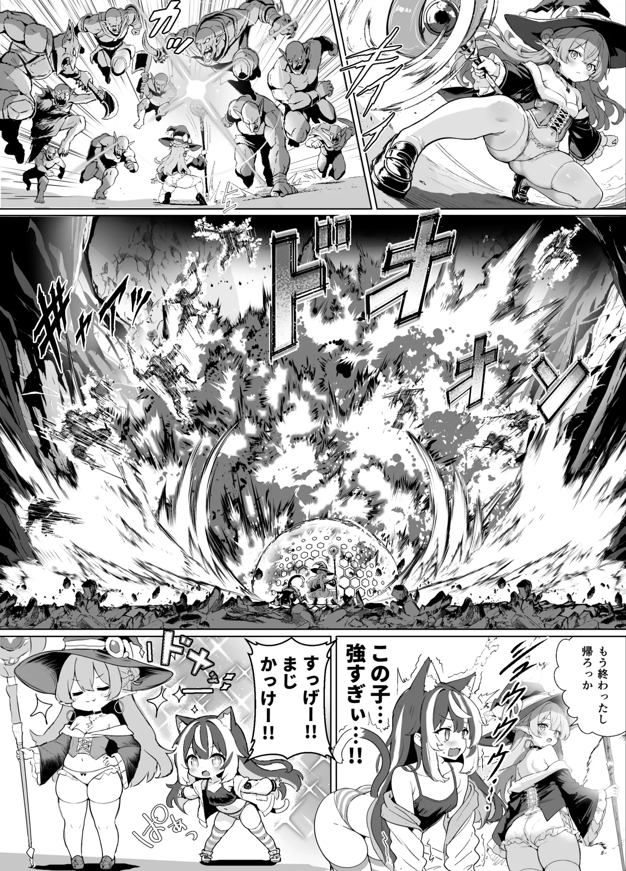 ギルド受付嬢とデート中にまた搾り取られてます… - Page 46