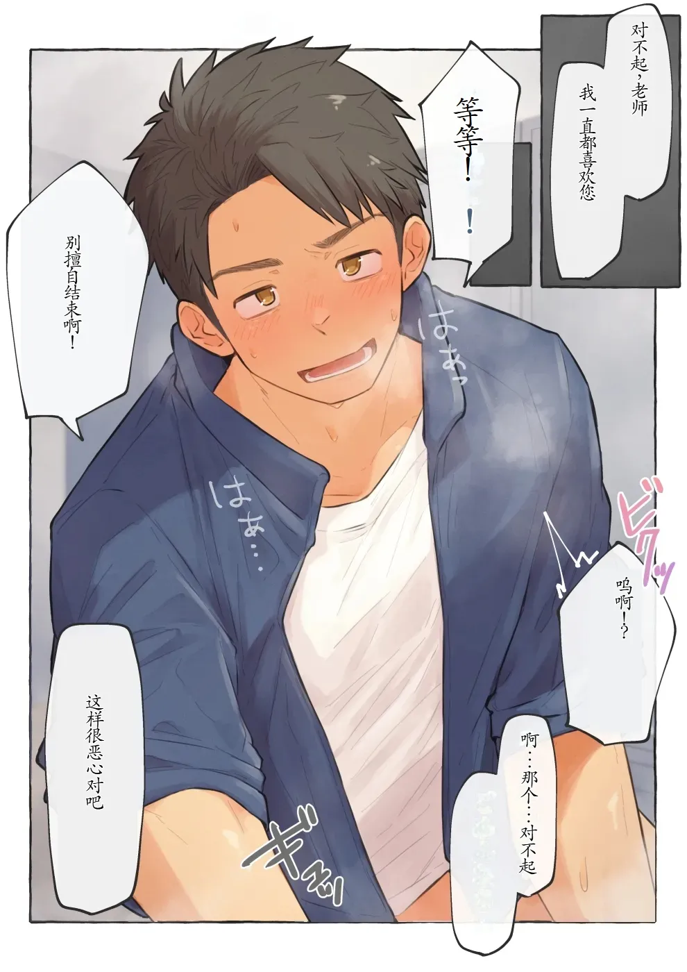 chida yuki作品合集 - Page 56