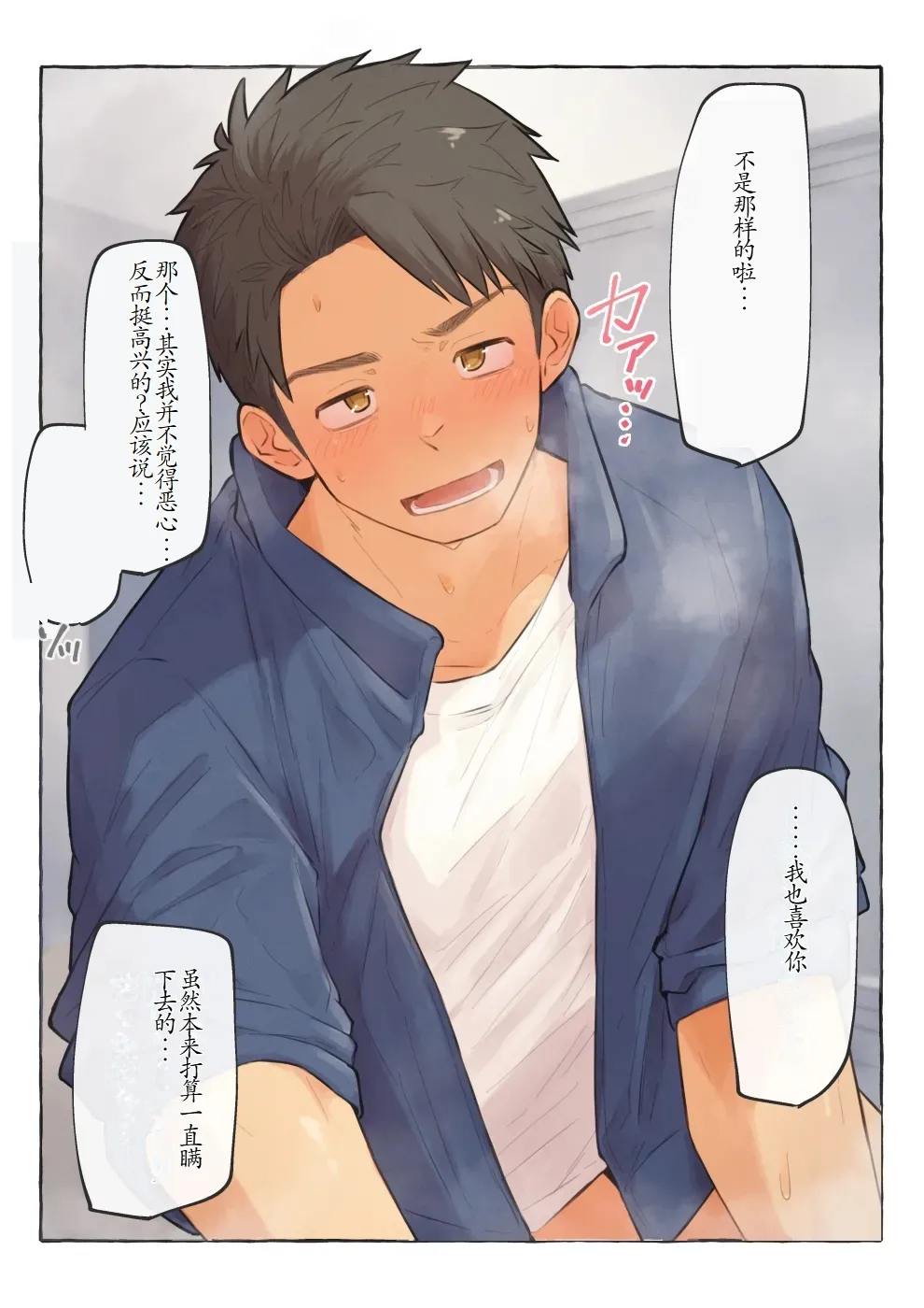 chida yuki作品合集 - Page 57