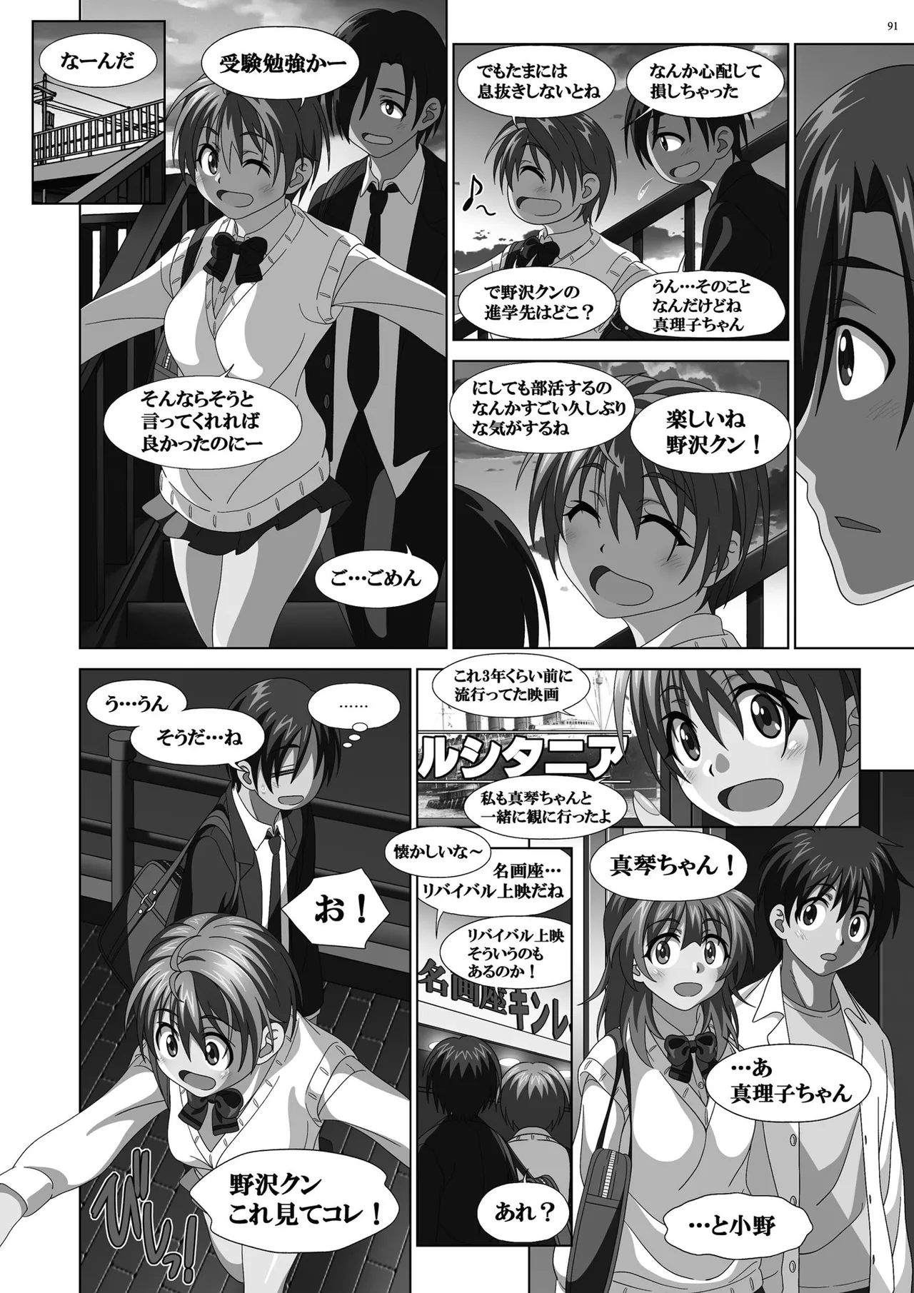 BugBug 2025-06 - Page 89