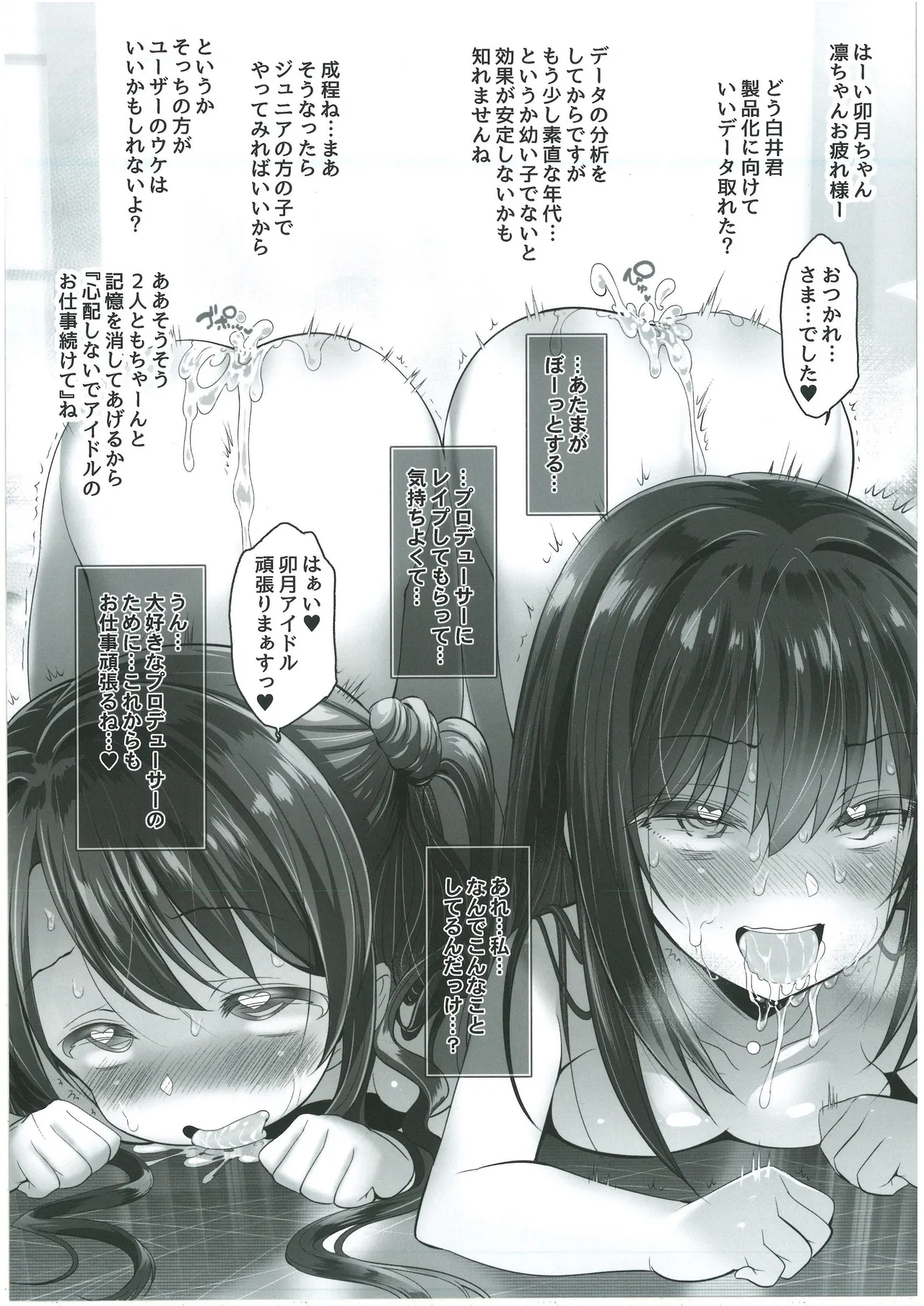 346 OKUSURI PRODUCTION - Page 16