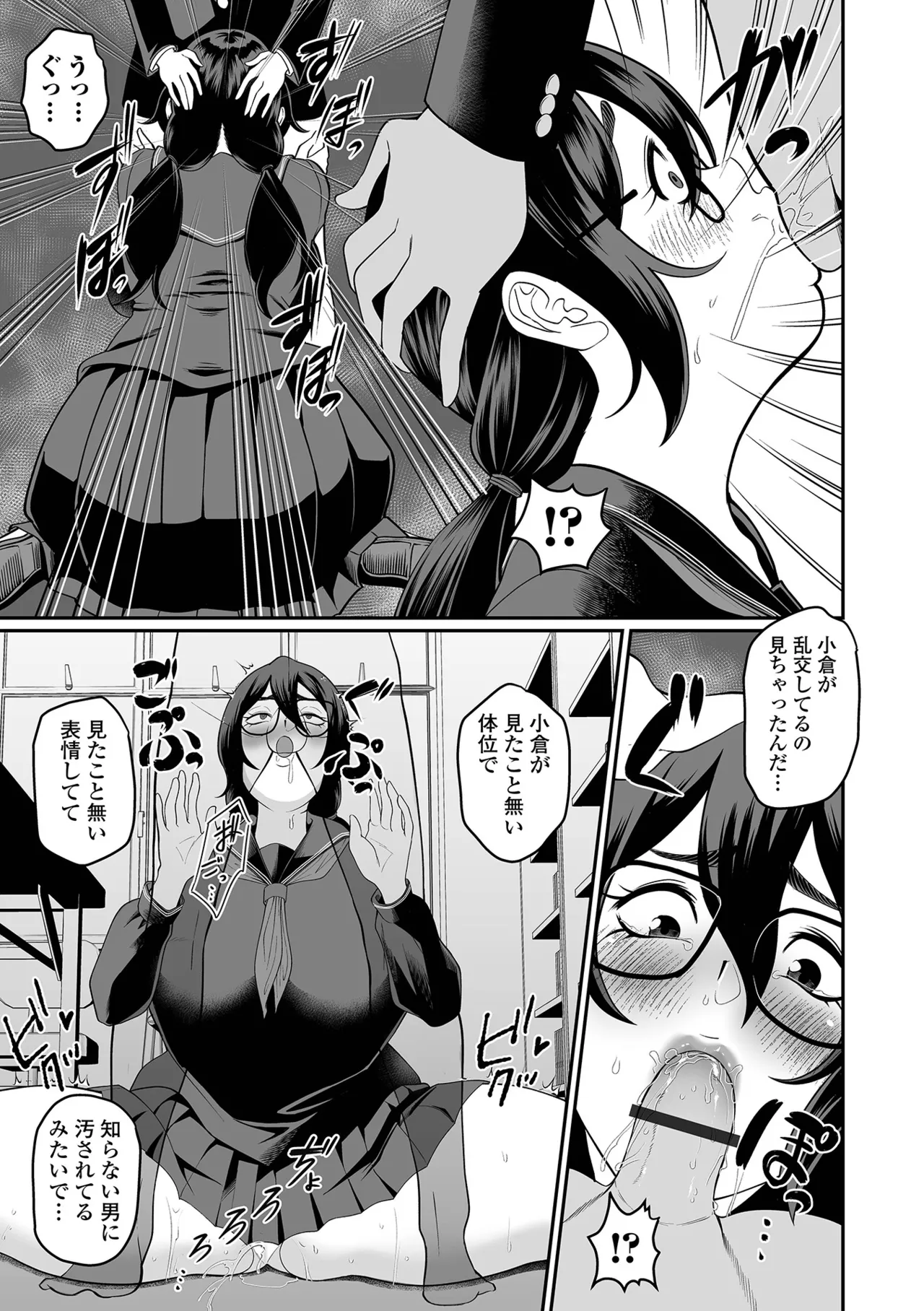 Dekajo! Vol. 5 - Page 57