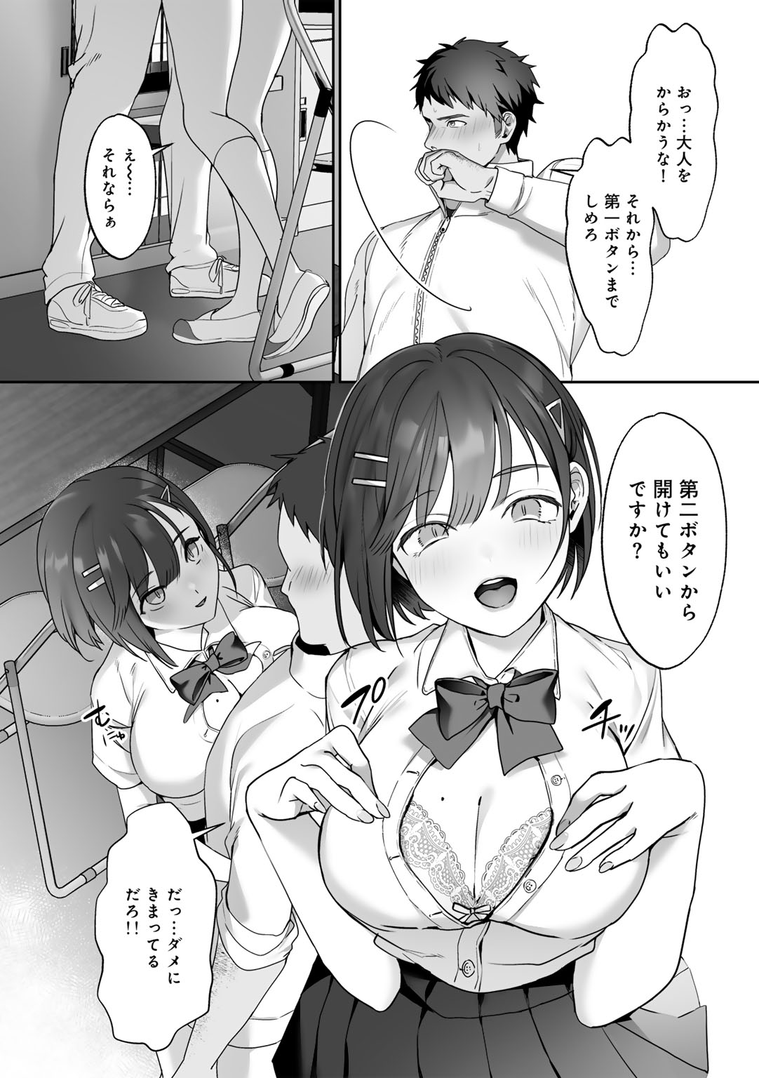 MegamiYuui - Page 12