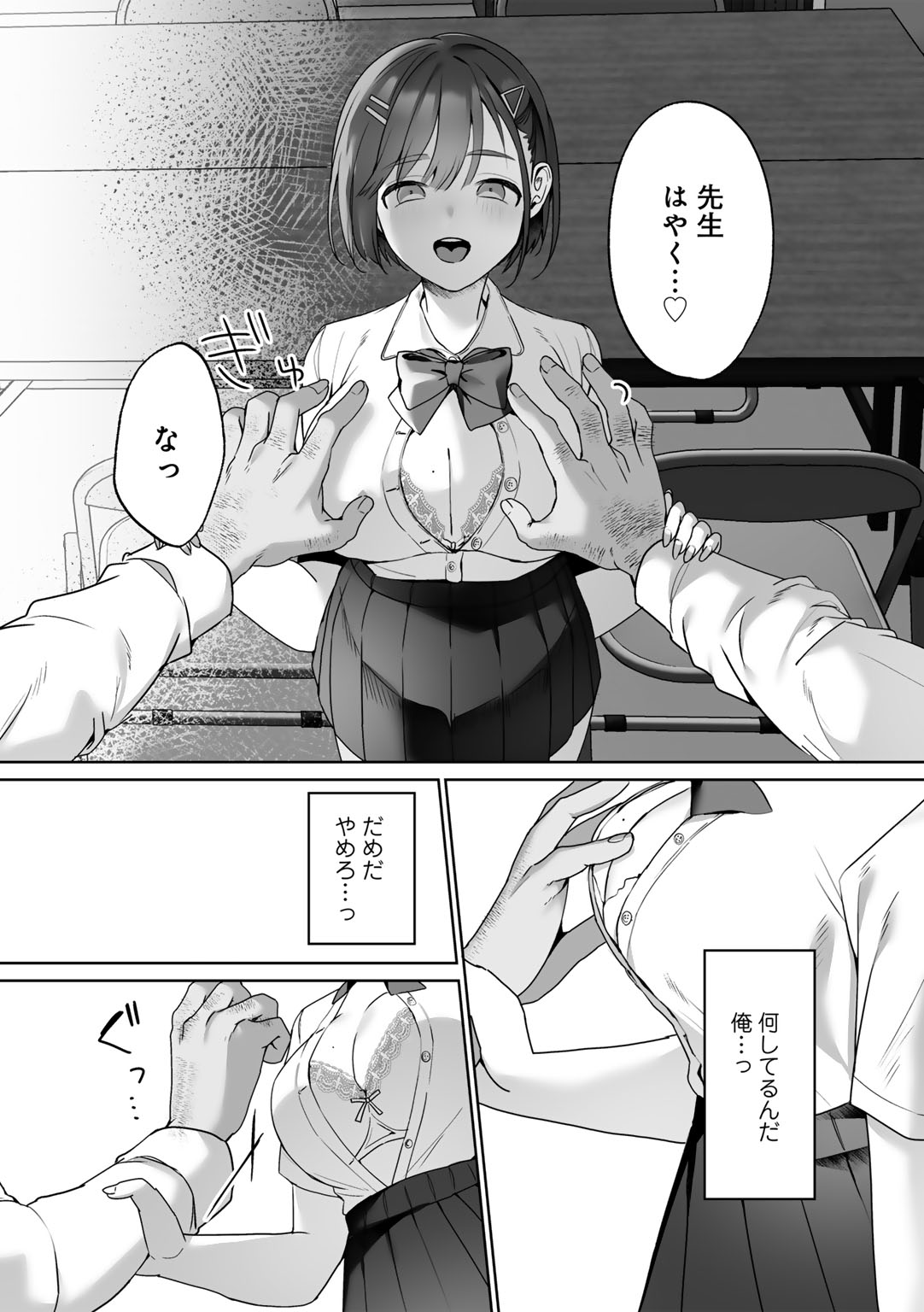 MegamiYuui - Page 14