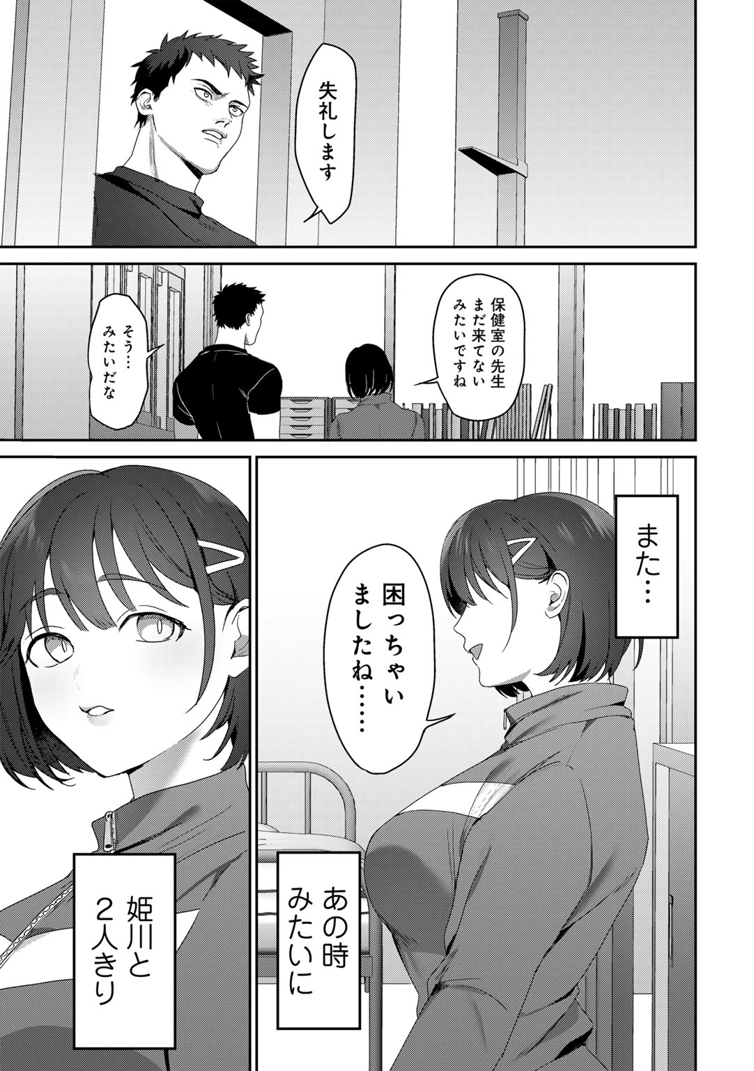 MegamiYuui - Page 33