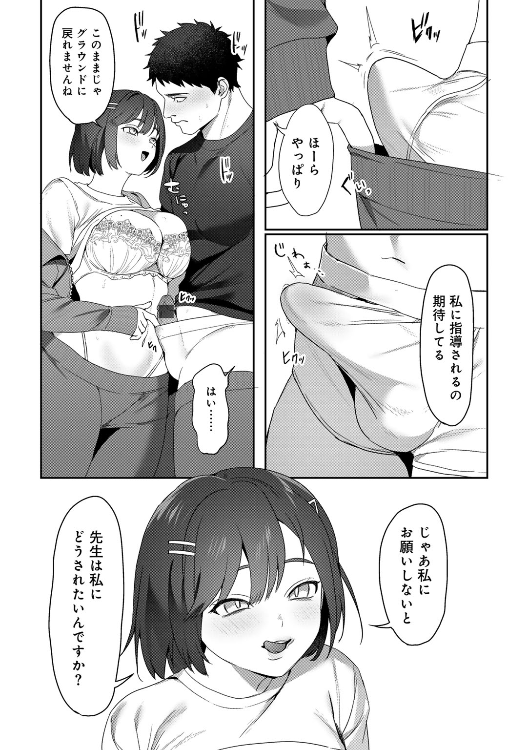 MegamiYuui - Page 38