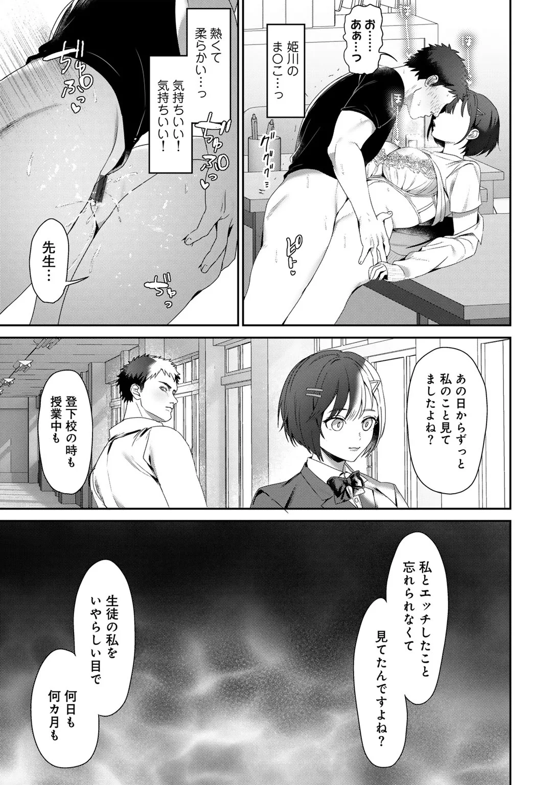 MegamiYuui - Page 44
