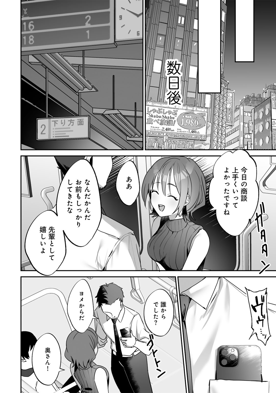 MegamiYuui - Page 58