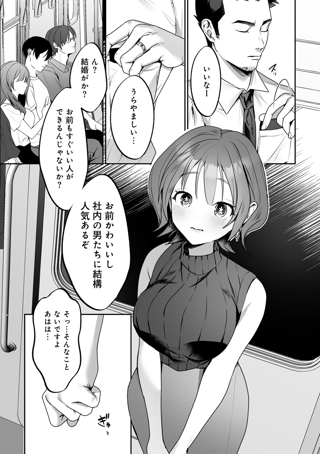 MegamiYuui - Page 60