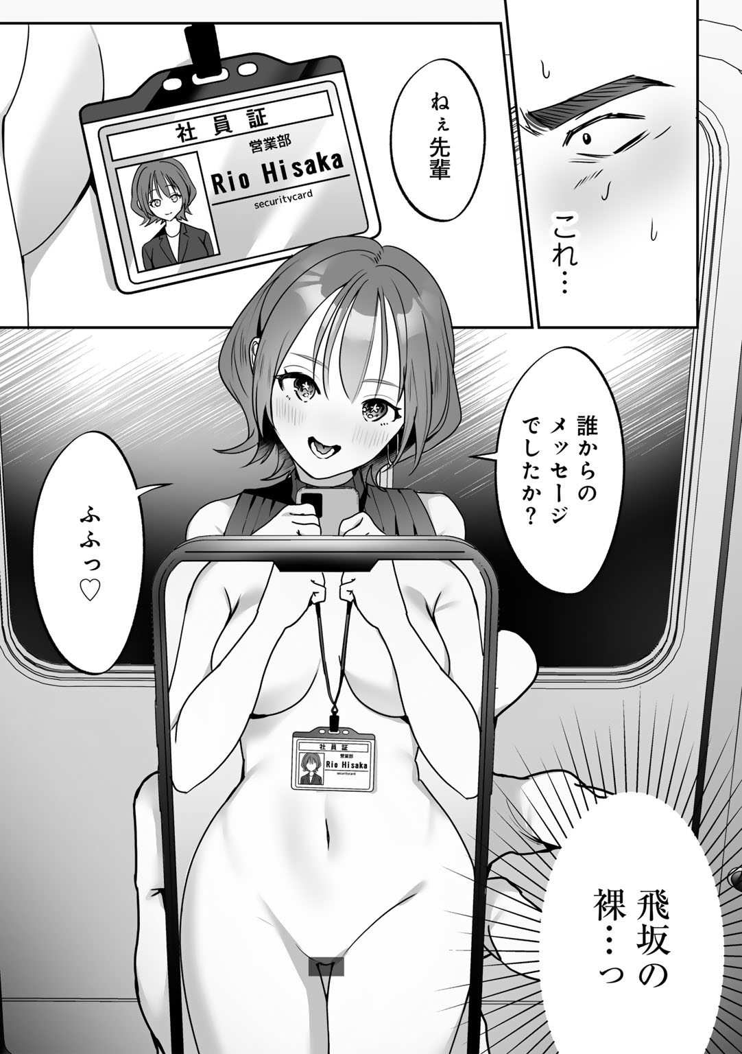 MegamiYuui - Page 64
