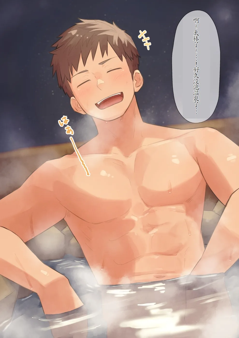 chida yuki作品合集 - Page 190