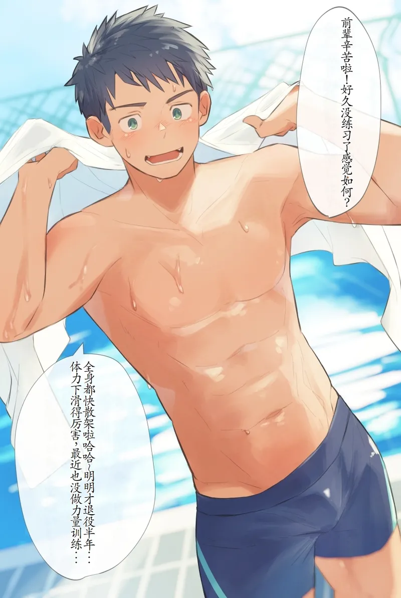 chida yuki作品合集 - Page 227