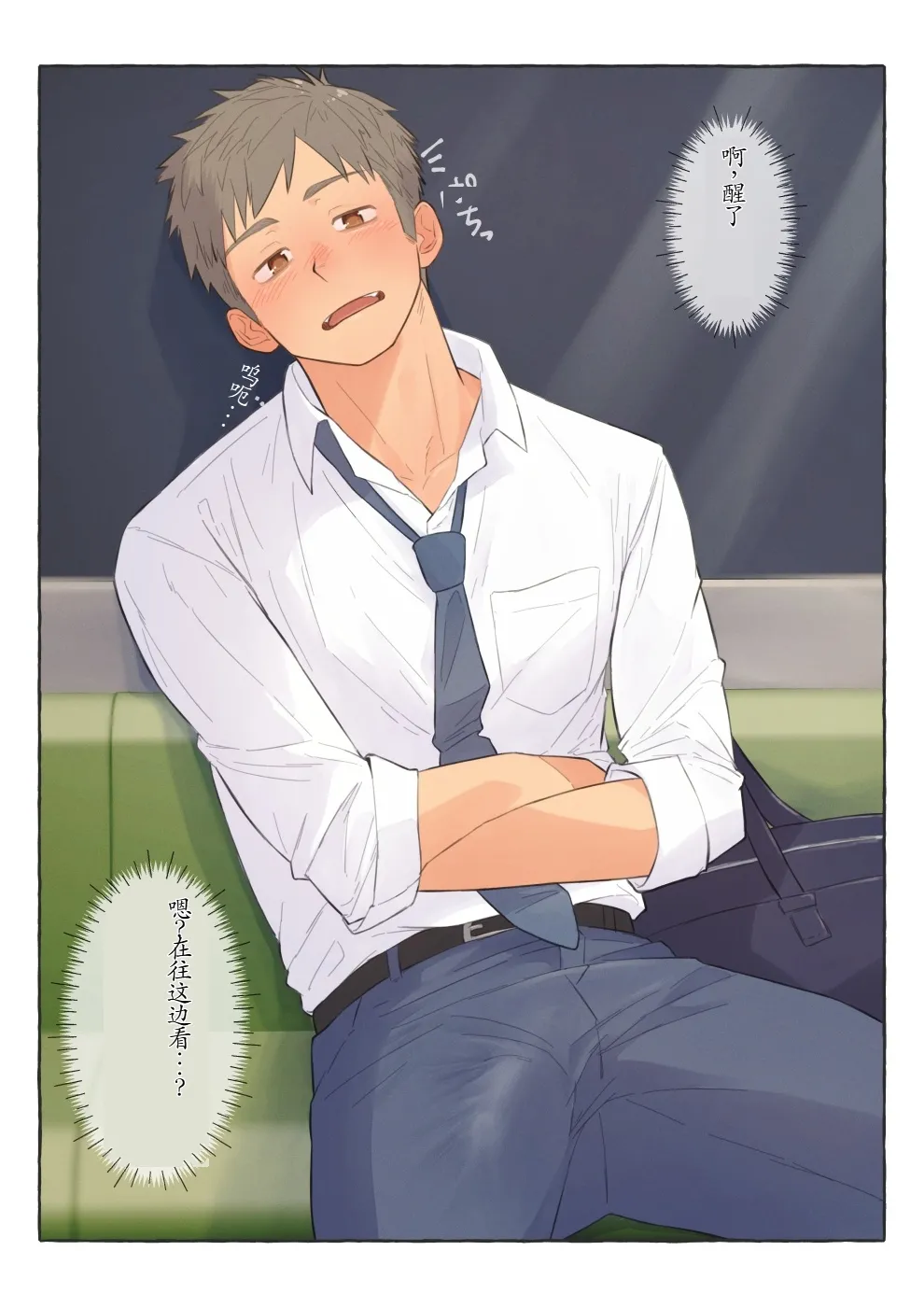 chida yuki作品合集 - Page 78