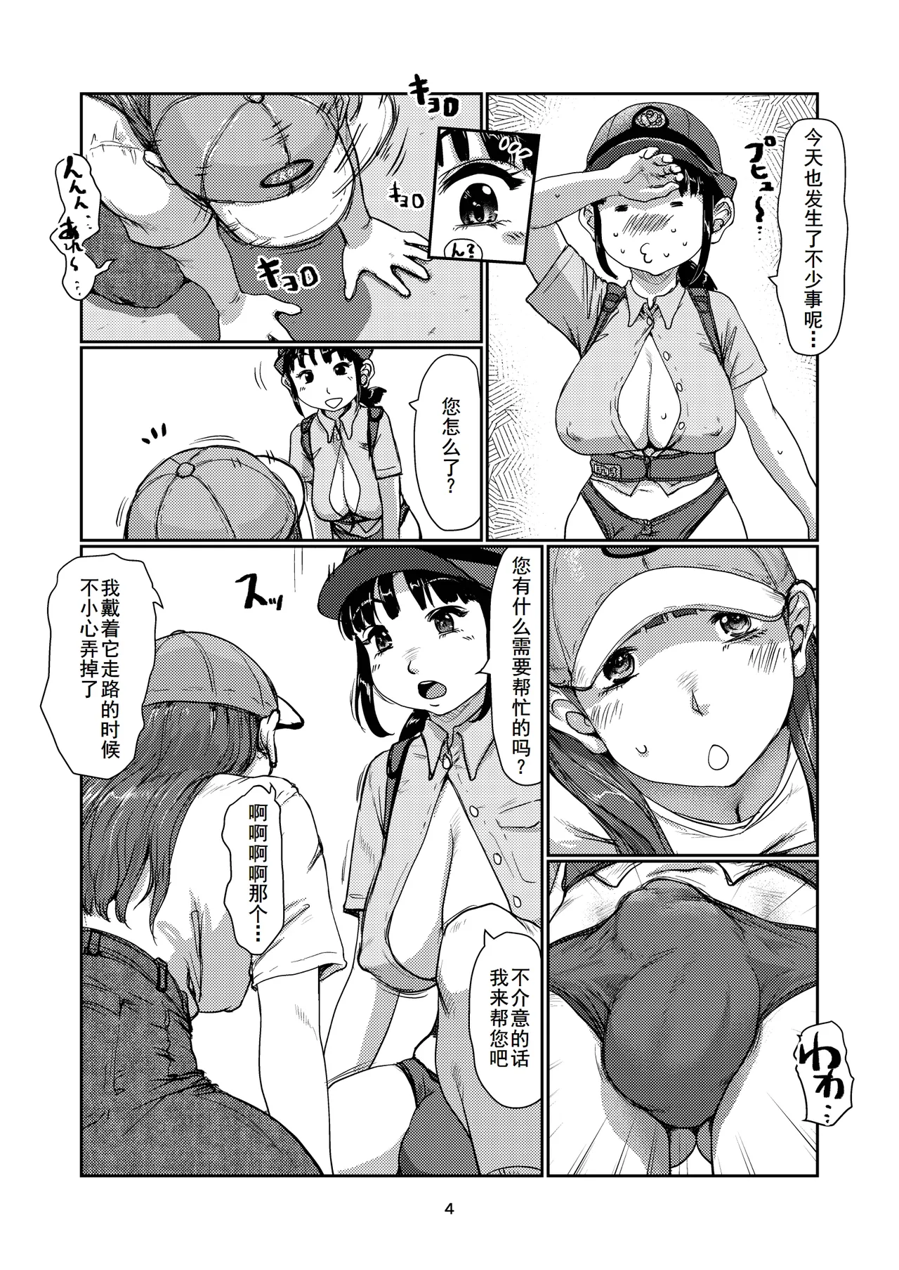 Preview page 4