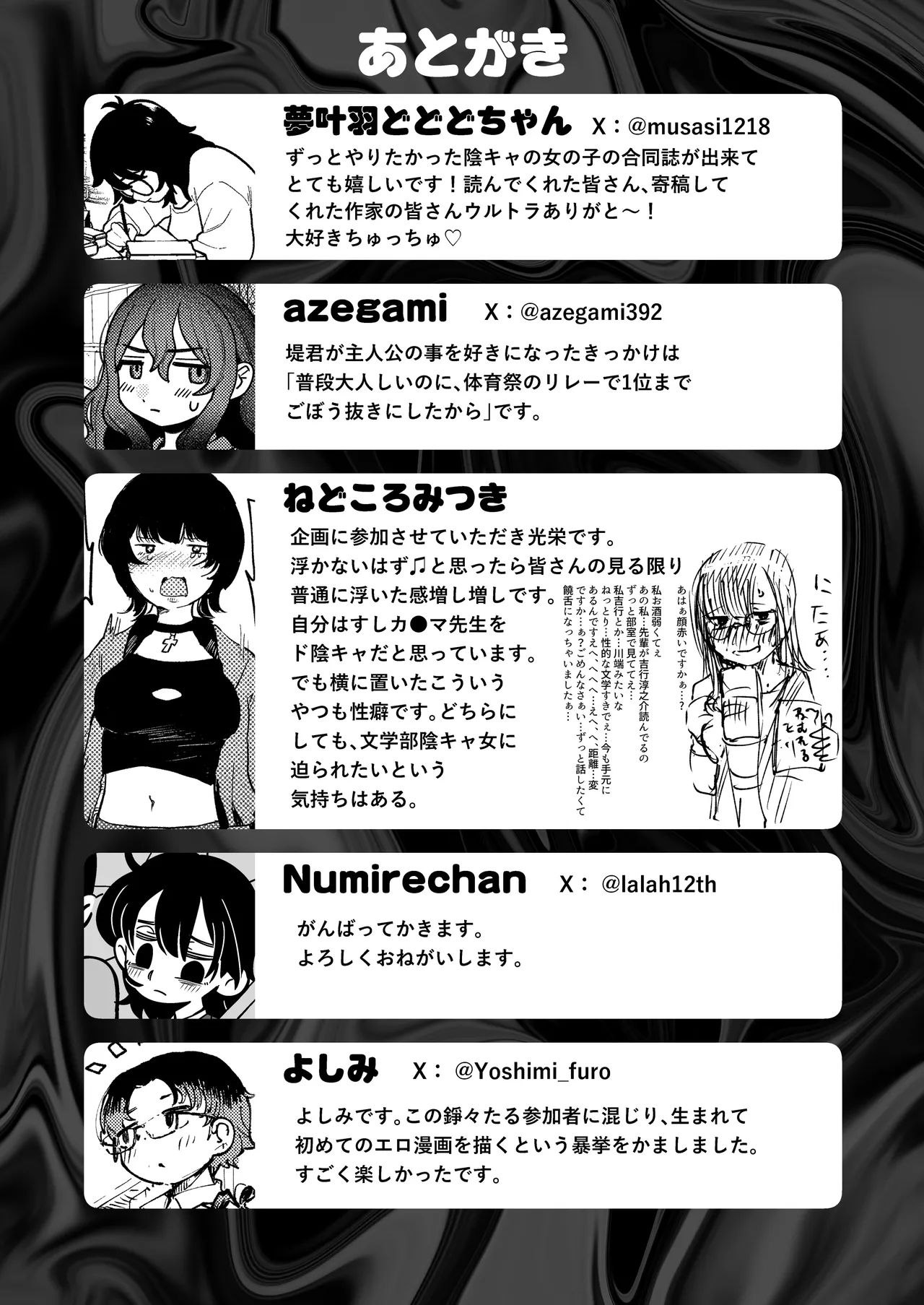 InCha Onna Goudou - Page 109