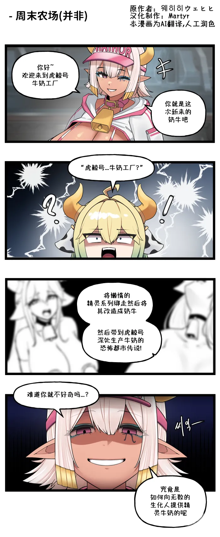 LastOrigin 最后的起源 LO官方漫画个人汉化合集（01.27 - 02.05更新） - Page 4