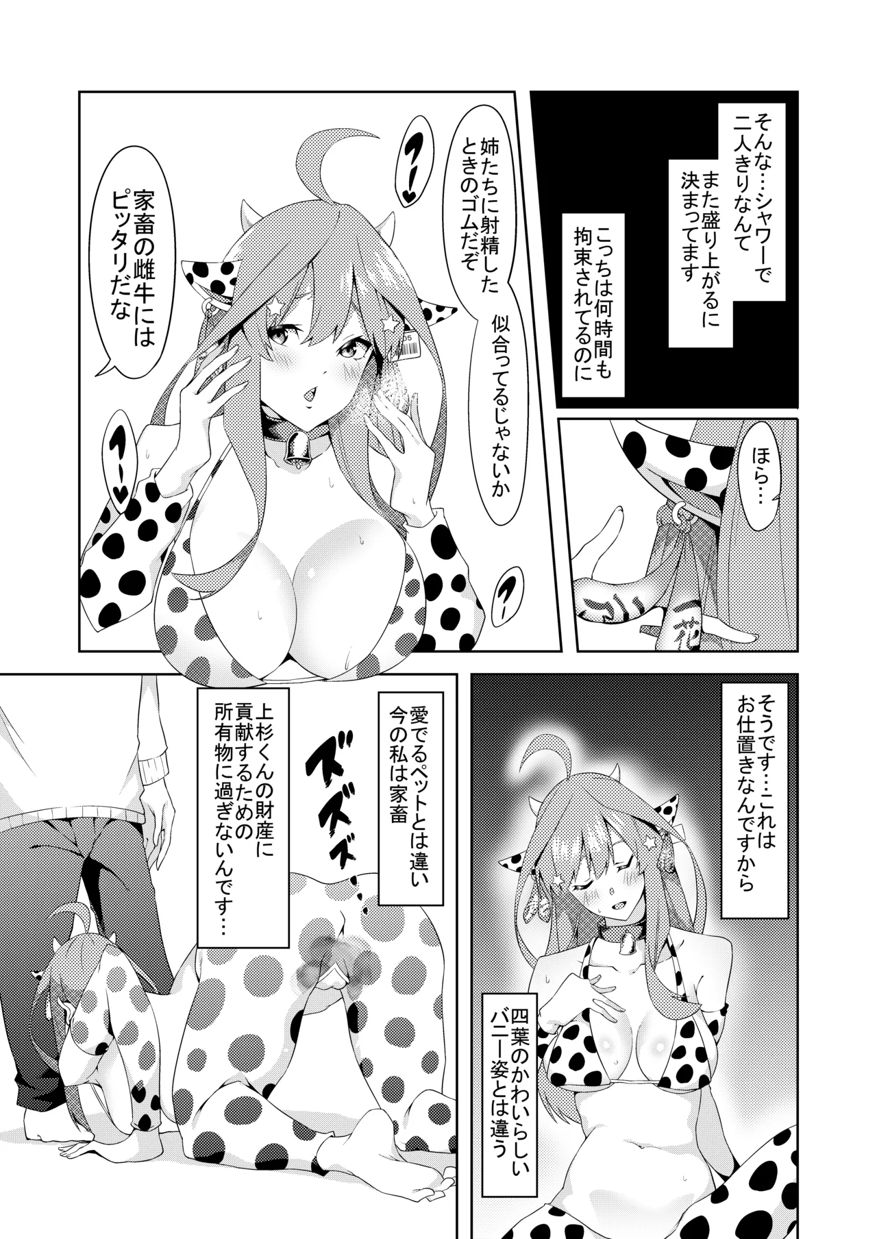 Gotoubun no Cosplay - Page 33