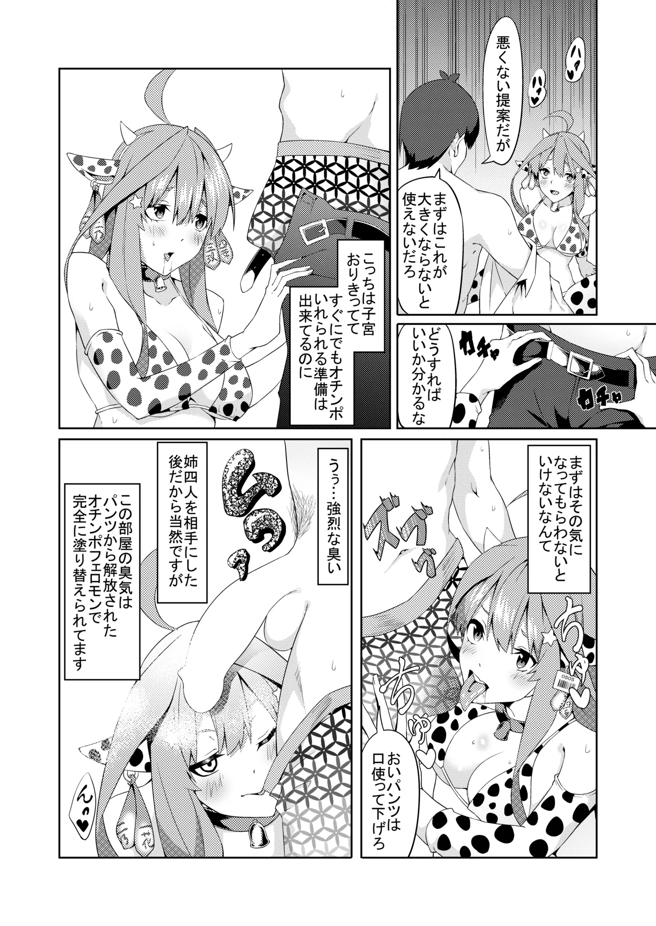 Gotoubun no Cosplay - Page 35