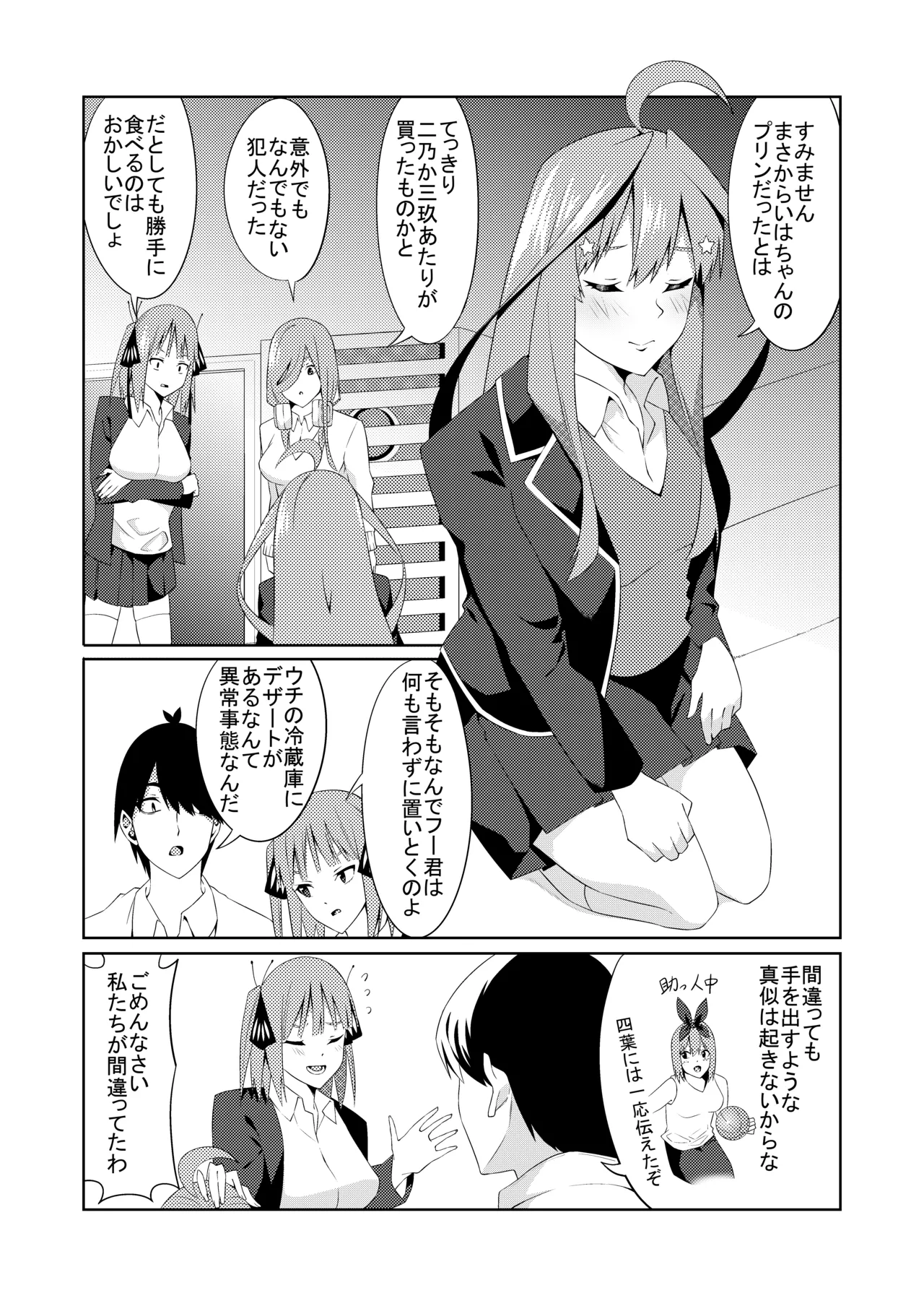 Preview page 4