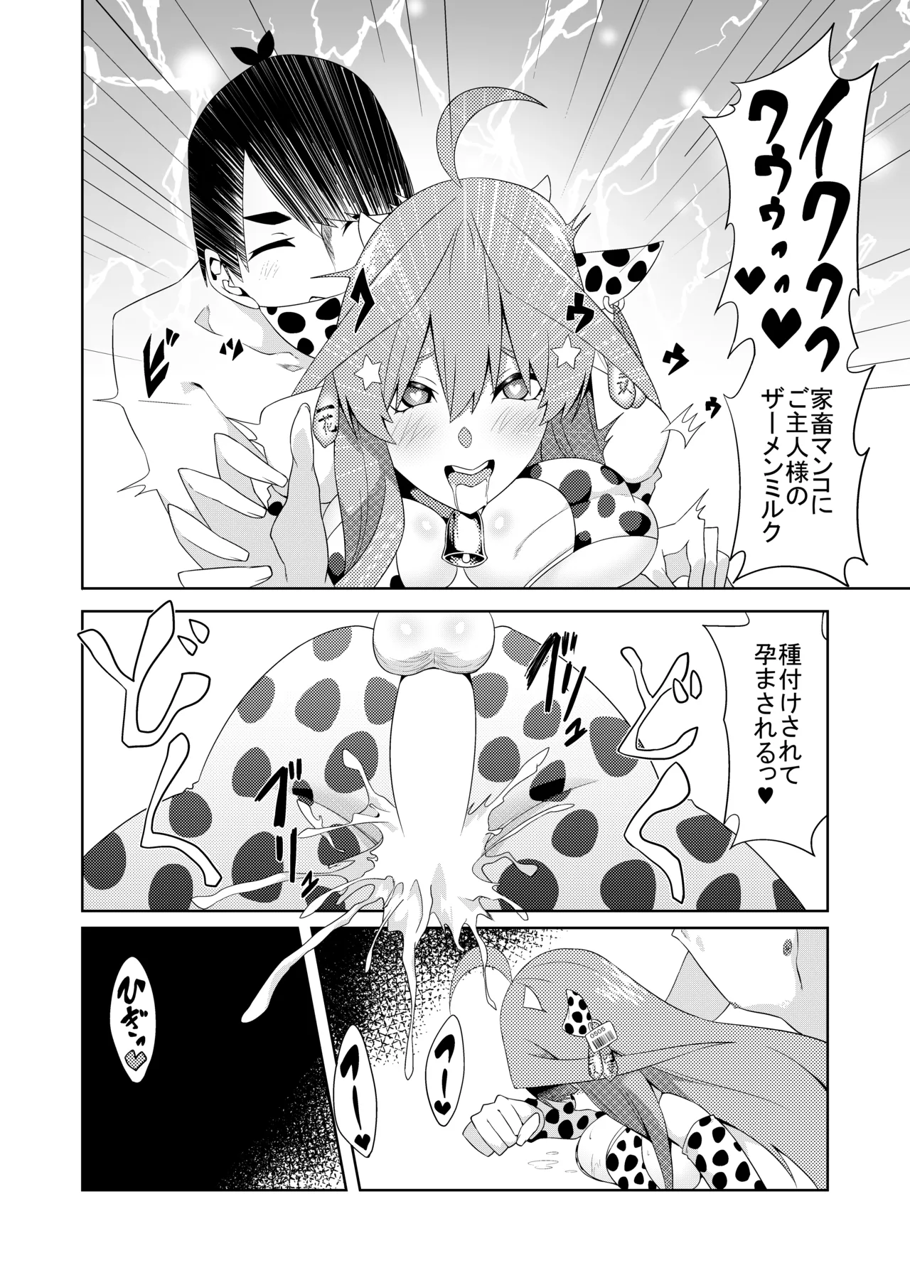 Gotoubun no Cosplay - Page 40