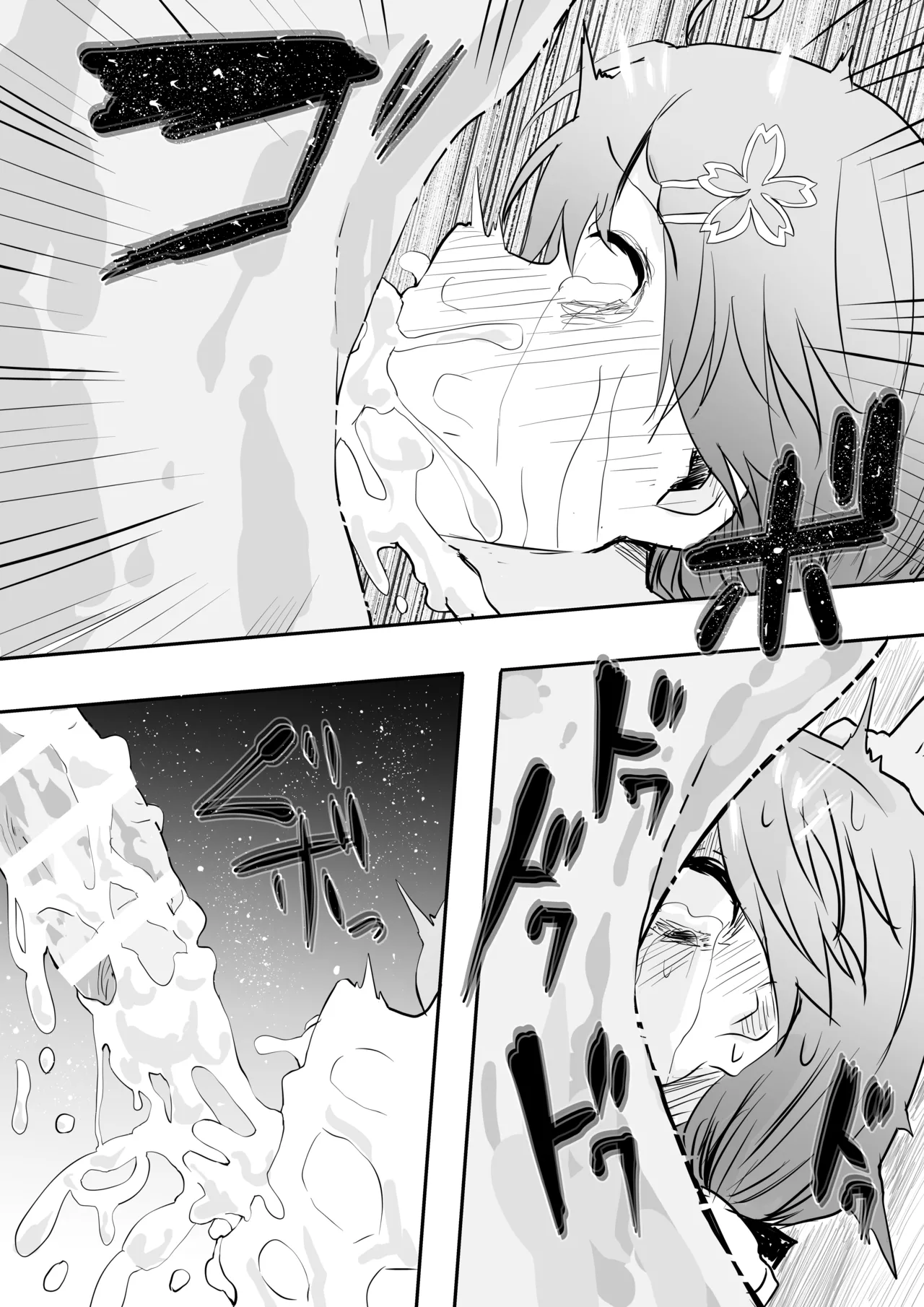 fbmkスライム｢fbさんにスライムくんが…編｣ - Page 17