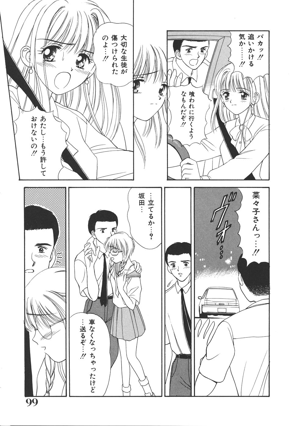 Daisuki♥ - Page 103
