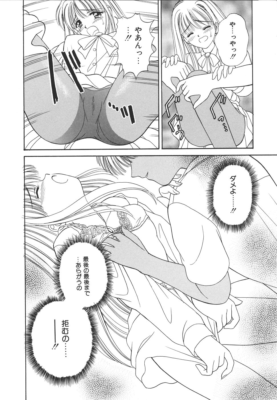 Daisuki♥ - Page 106