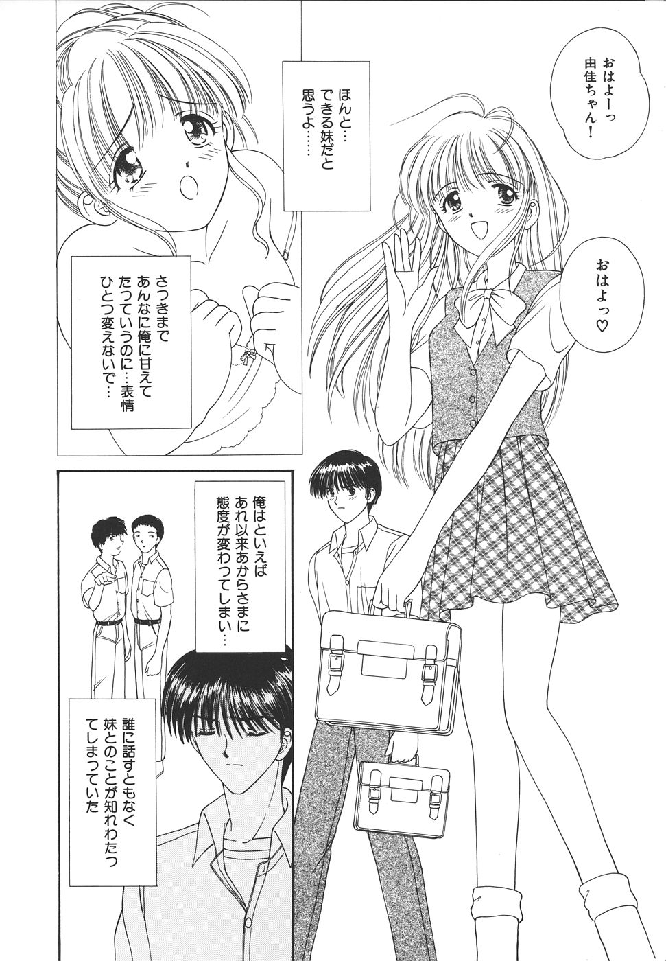 Daisuki♥ - Page 120