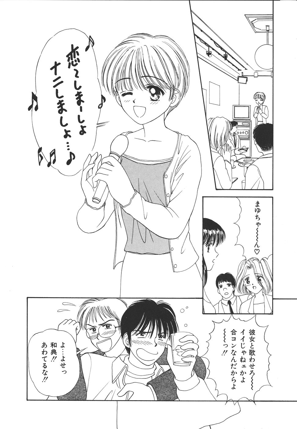Daisuki♥ - Page 130