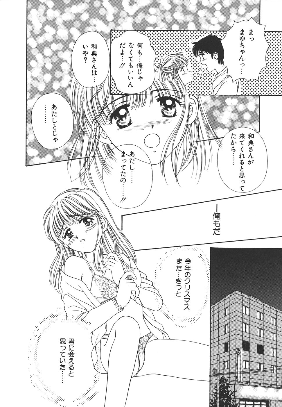 Daisuki♥ - Page 142