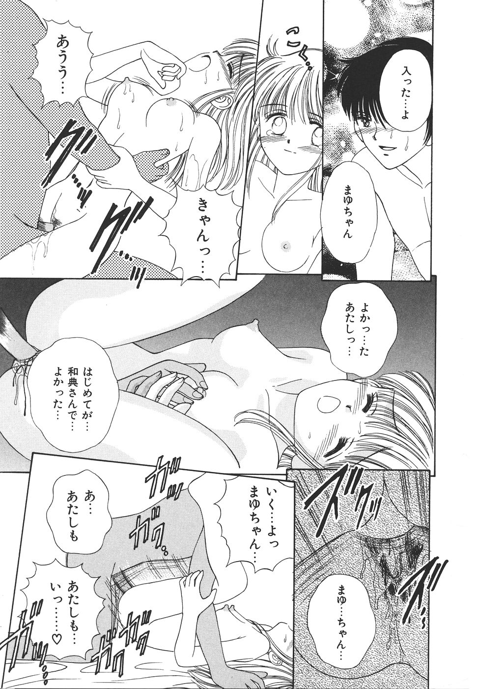 Daisuki♥ - Page 145