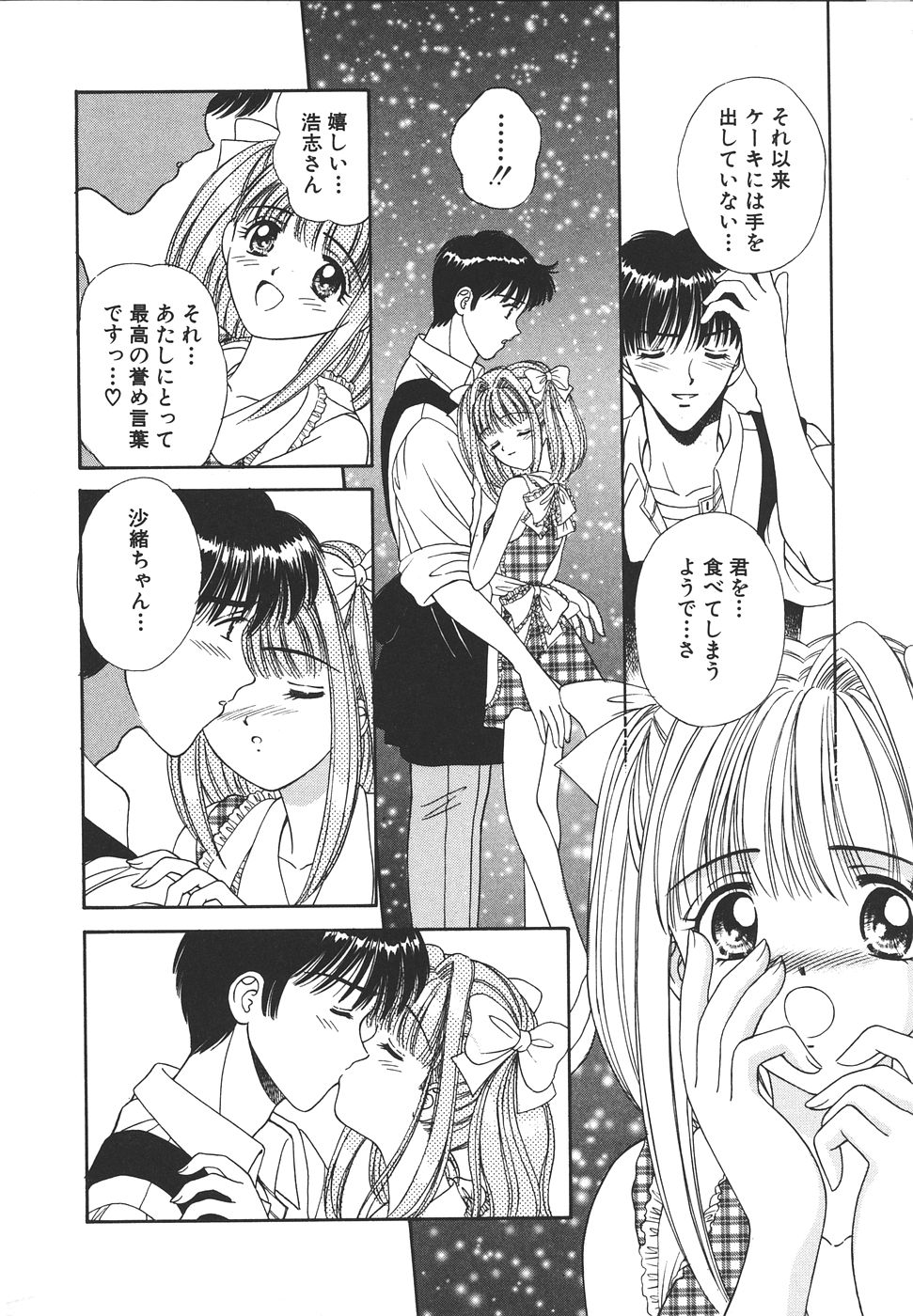 Daisuki♥ - Page 156