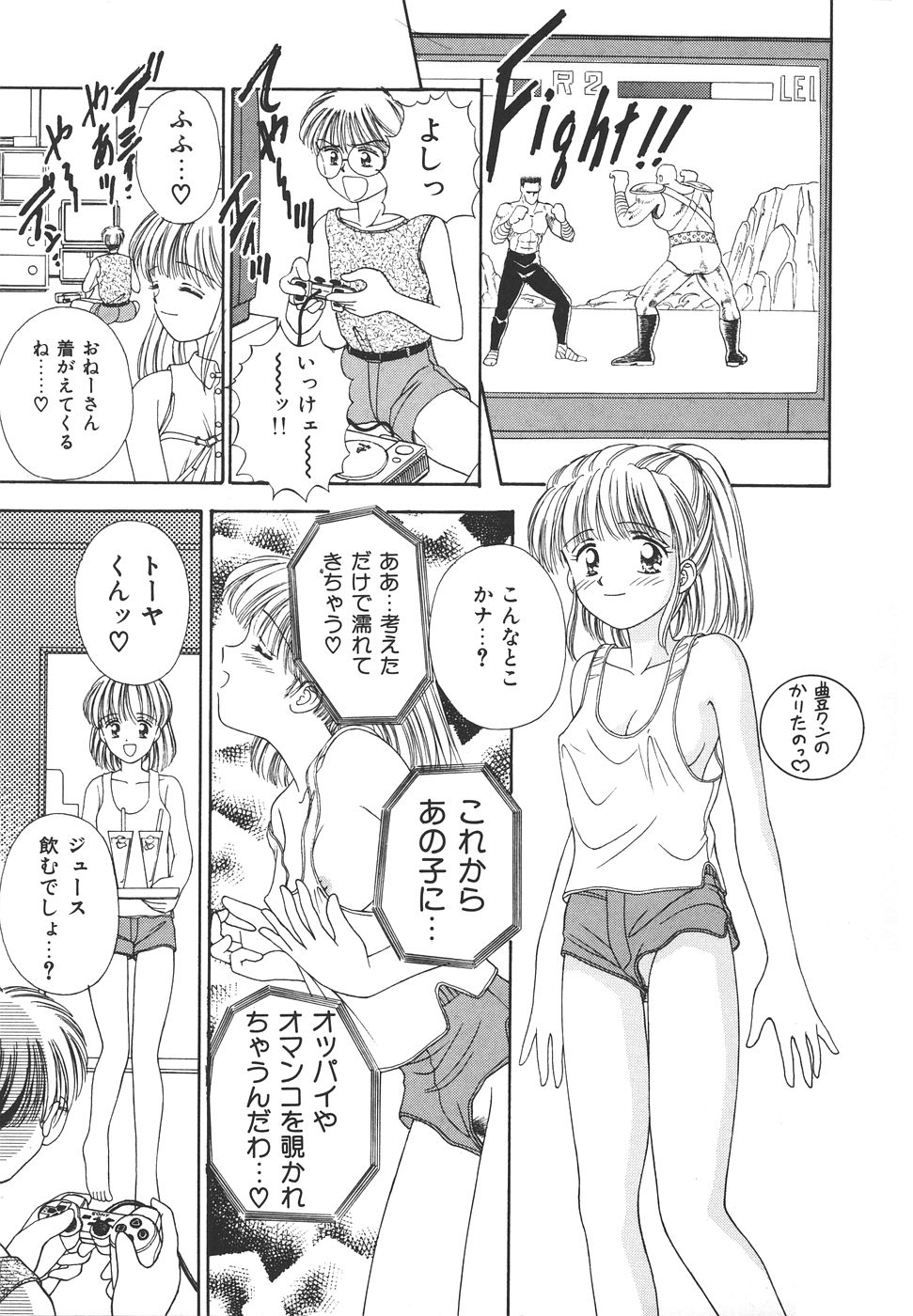 Daisuki♥ - Page 21