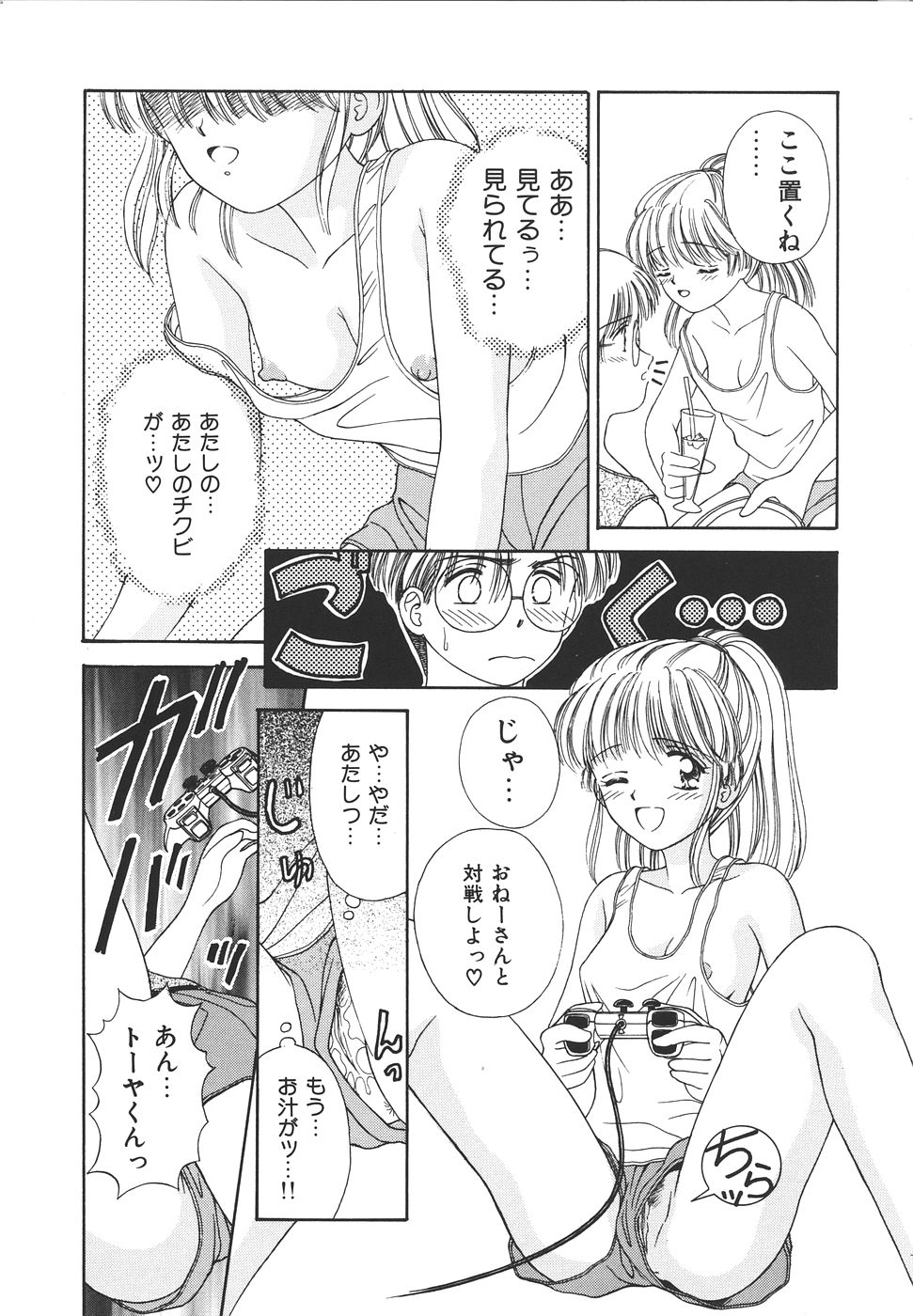 Daisuki♥ - Page 22