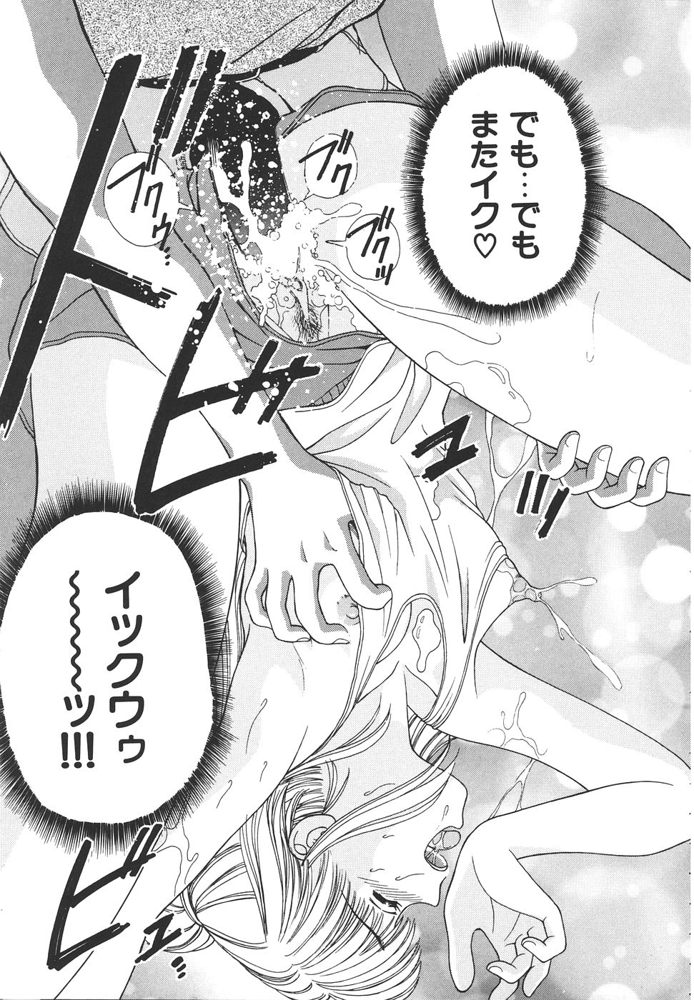 Daisuki♥ - Page 25