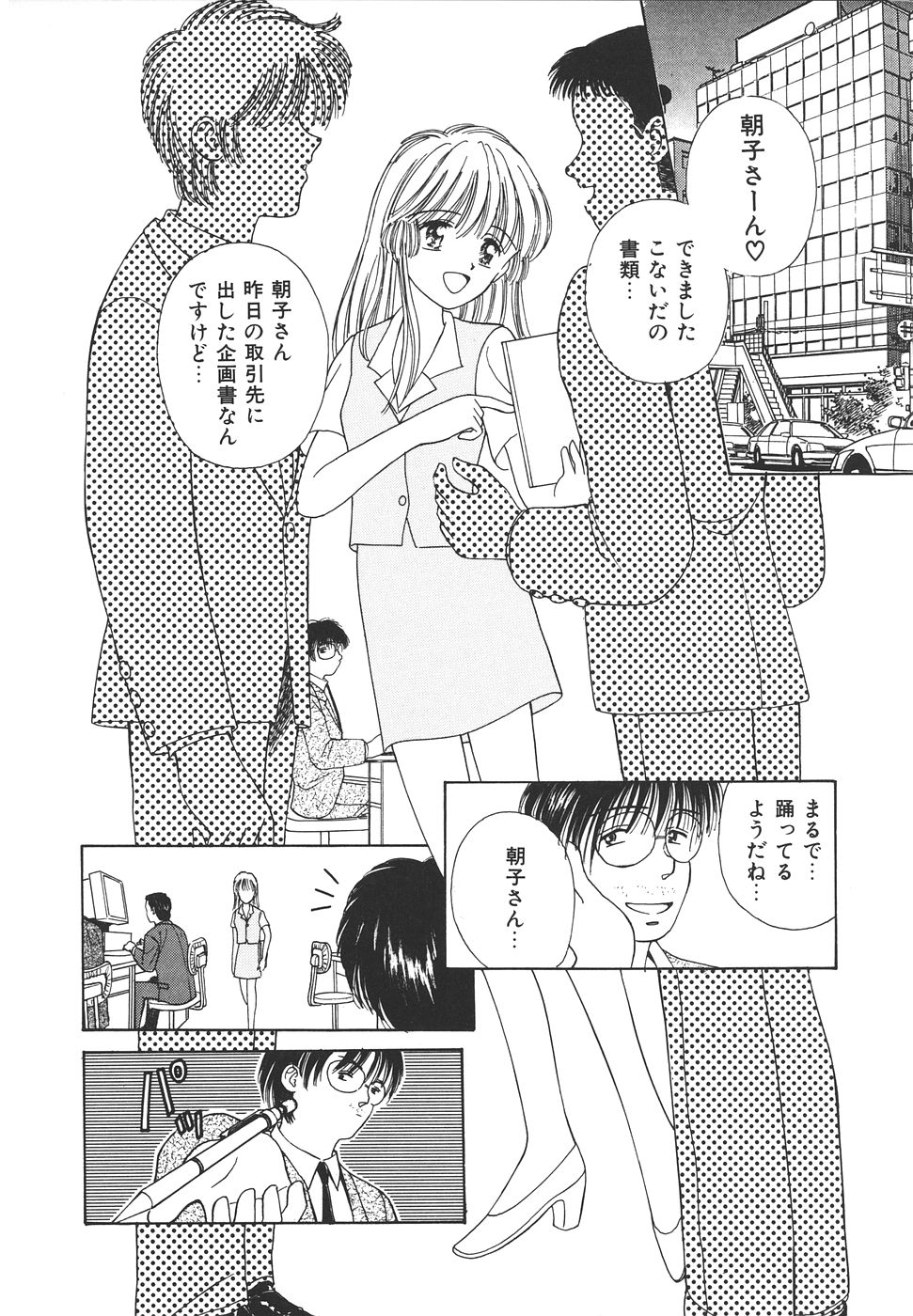 Daisuki♥ - Page 28