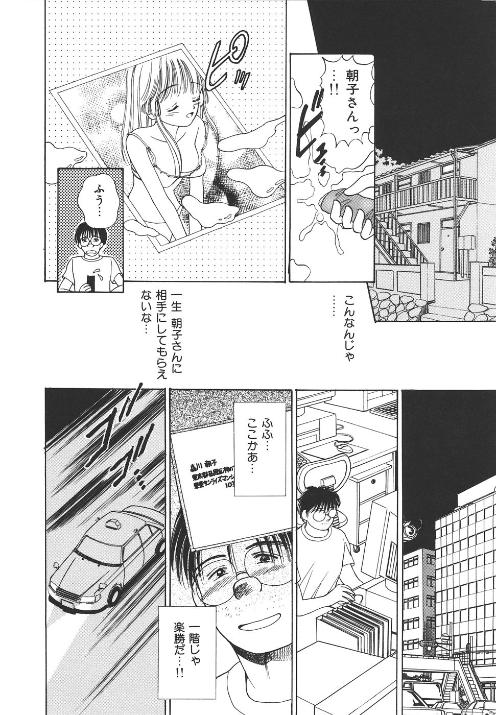 Daisuki♥ - Page 30