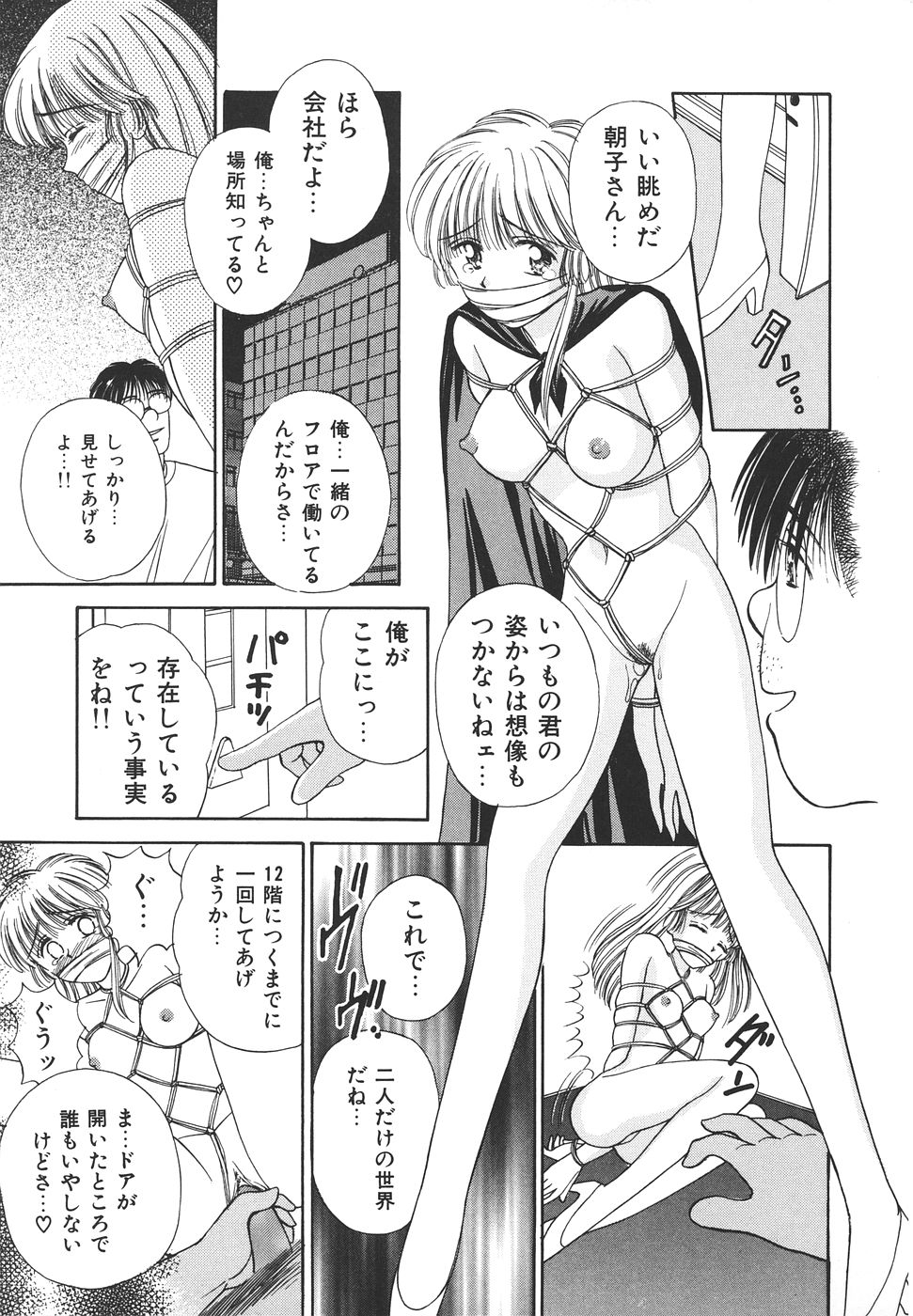 Daisuki♥ - Page 33