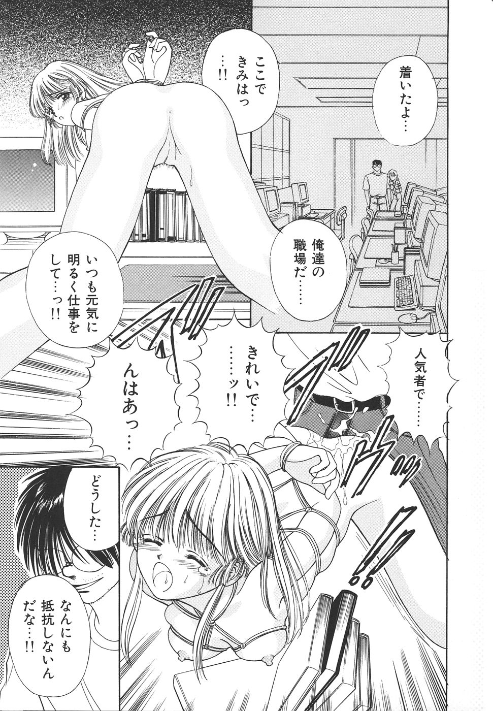 Daisuki♥ - Page 35